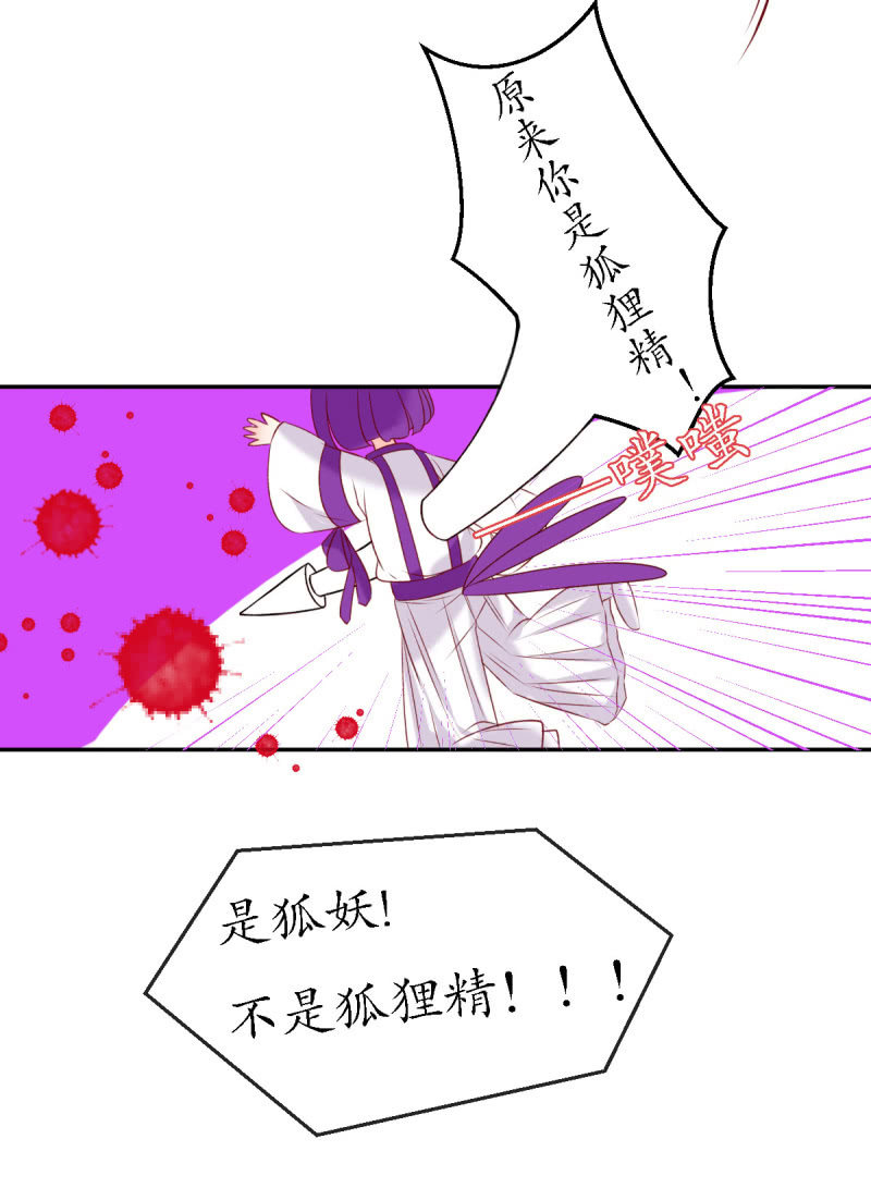 《我的神明大人 一》我会一直在你身边 第12页