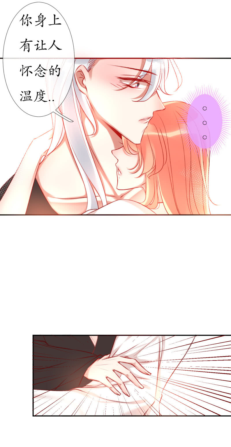 《我的神明大人 一》我会一直在你身边 第15页