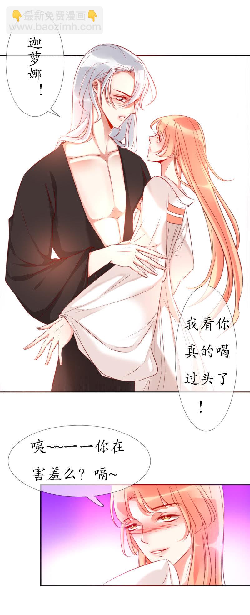 《我的神明大人 一》我会一直在你身边 第16页