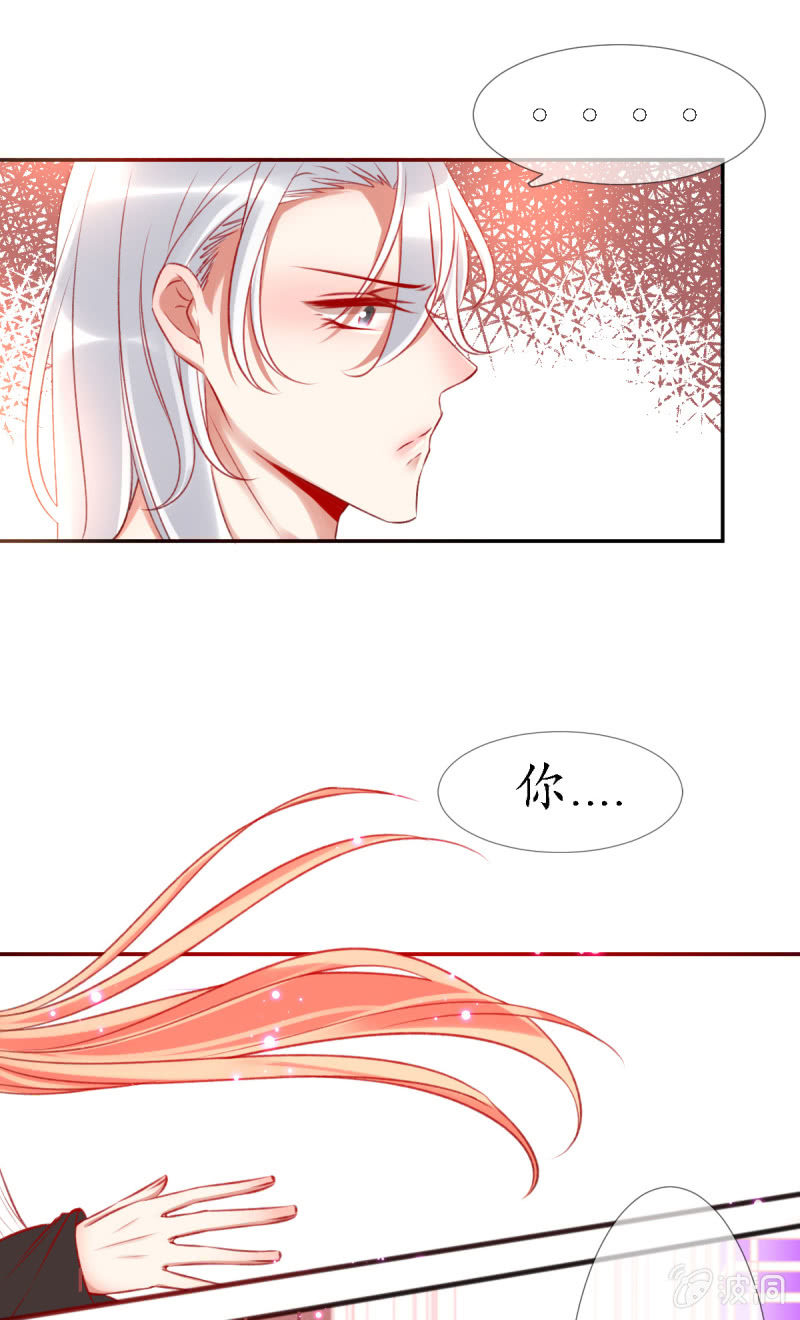 《我的神明大人 一》我会一直在你身边 第17页