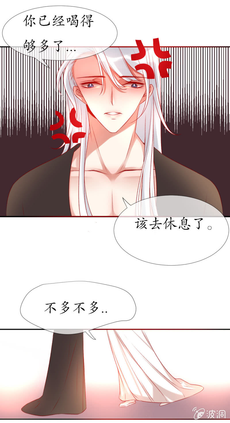 《我的神明大人 一》我会一直在你身边 第5页