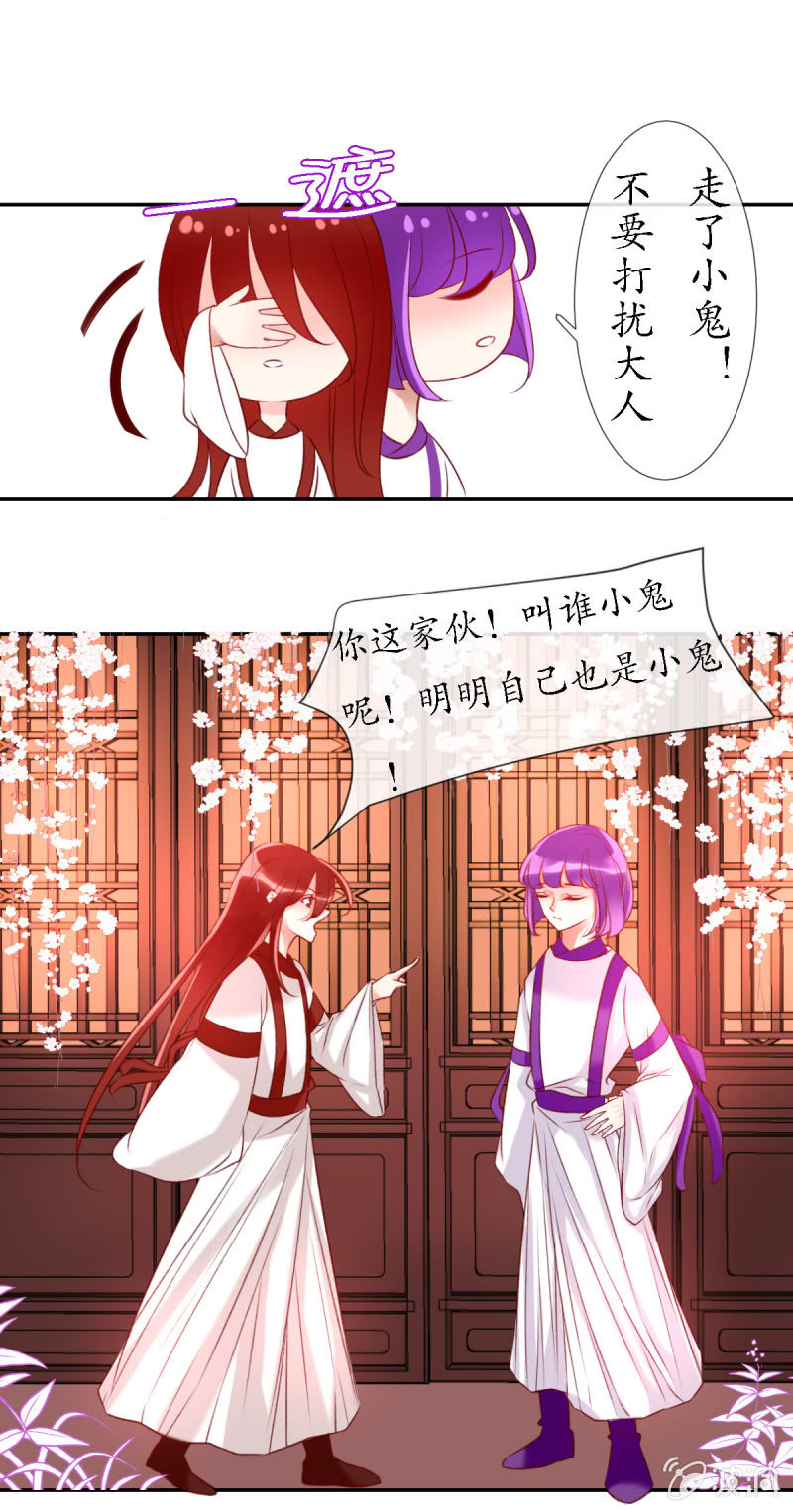 《我的神明大人 一》我会一直在你身边 第9页