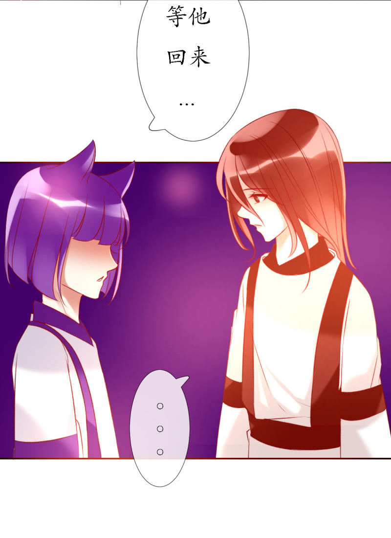 《我的神明大人 一》人神岂是会有结果的？ 第15页