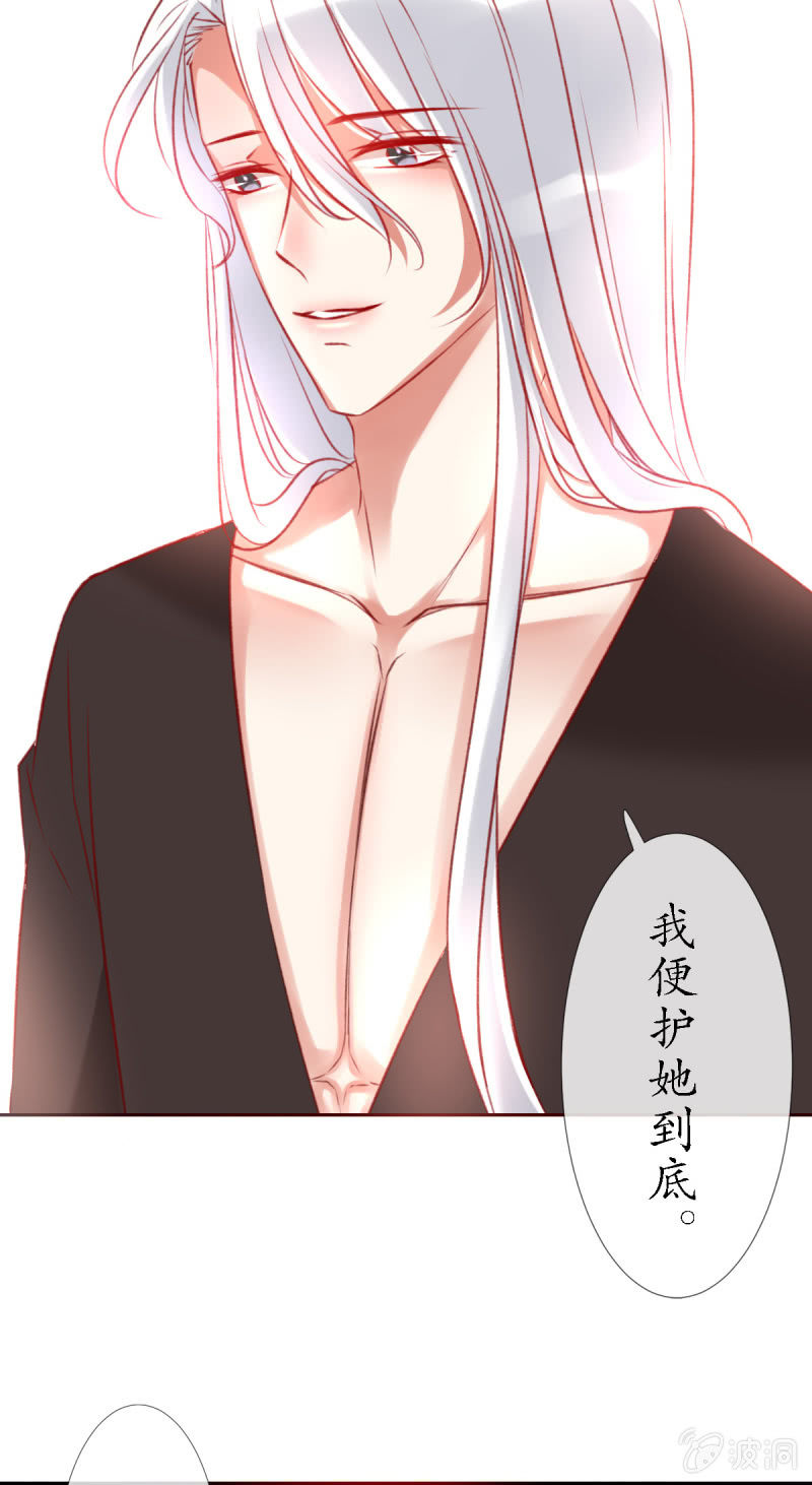 《我的神明大人 一》人神岂是会有结果的？ 第17页