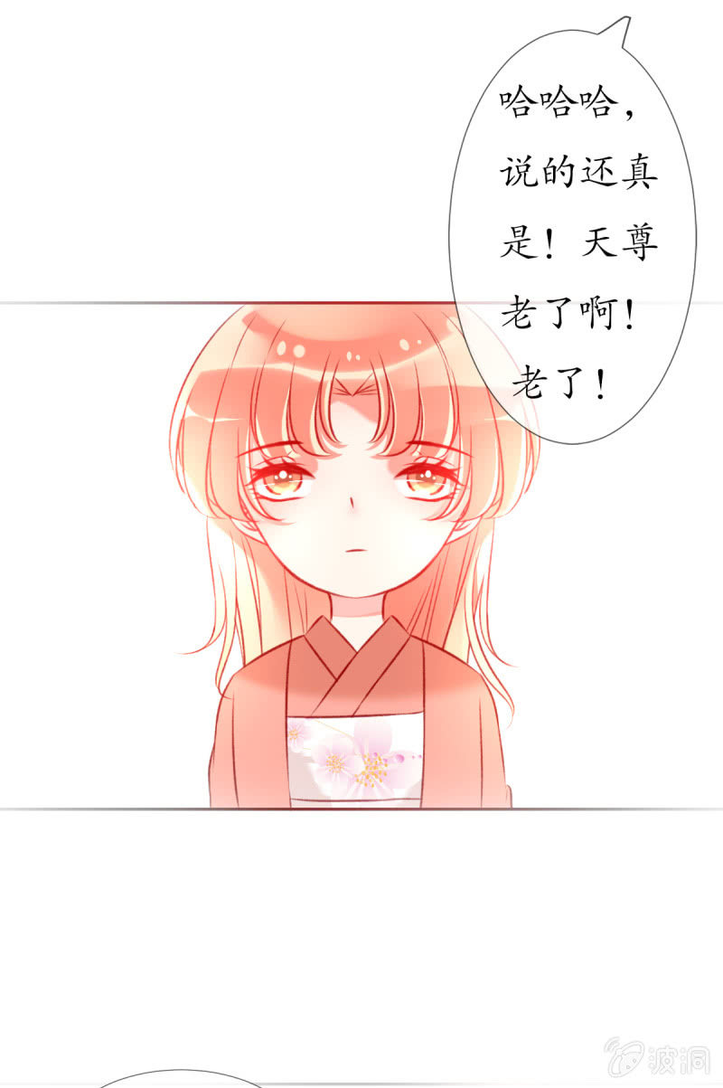 《我的神明大人 一》人神岂是会有结果的？ 第21页