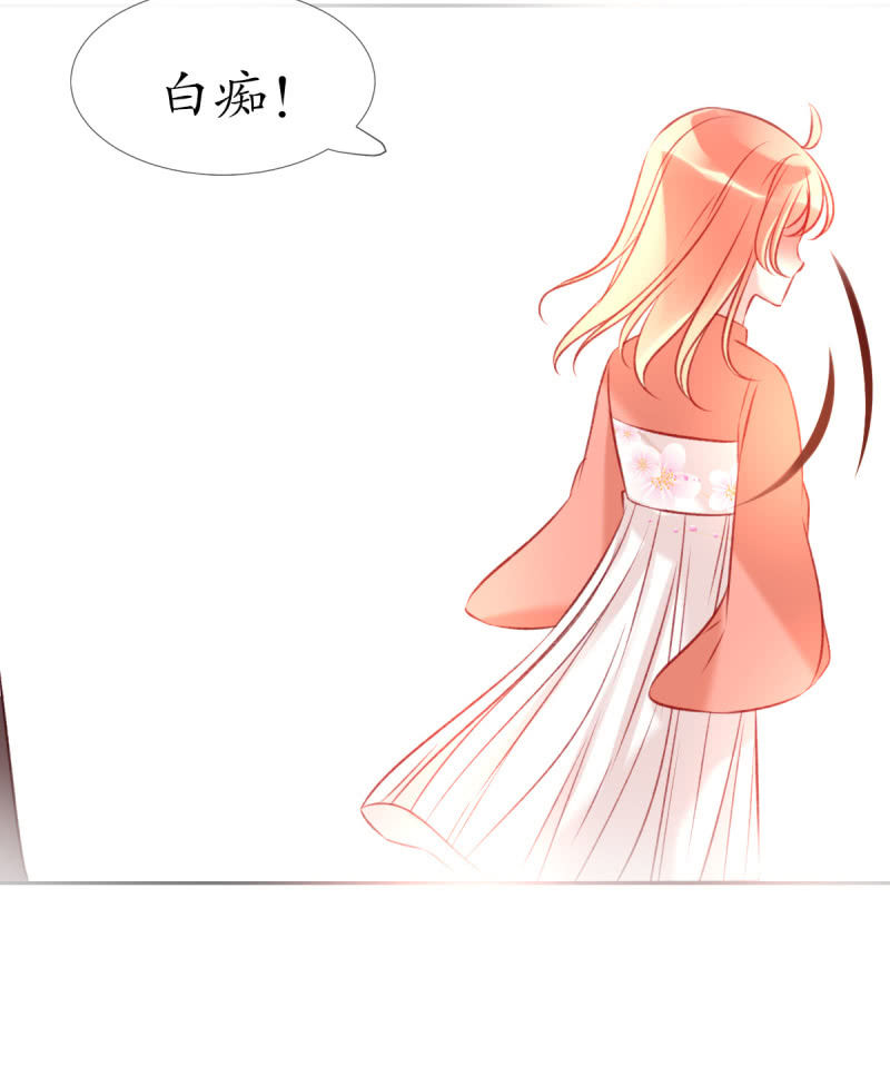 《我的神明大人 一》人神岂是会有结果的？ 第22页