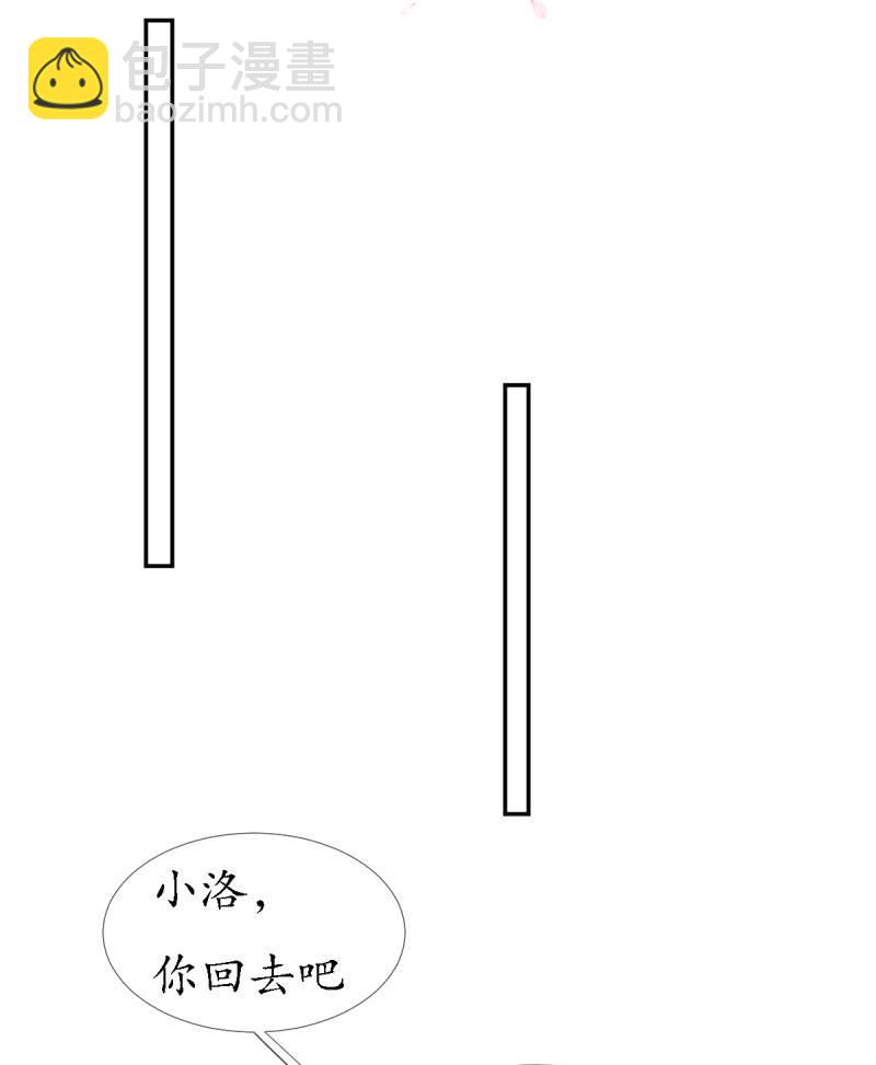 《我的神明大人 一》狐族使者到访 第15页