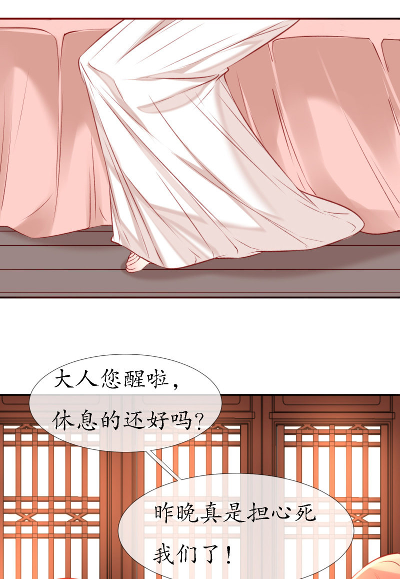 《我的神明大人 一》狐族使者到访 第4页