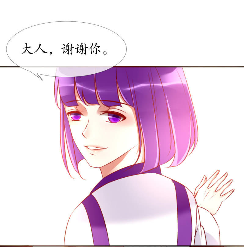 《我的神明大人 一》狐妖之族 第24页