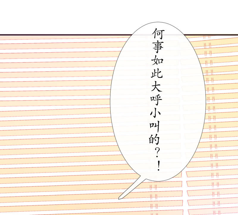 《我的神明大人 一》狐妖之族 第26页