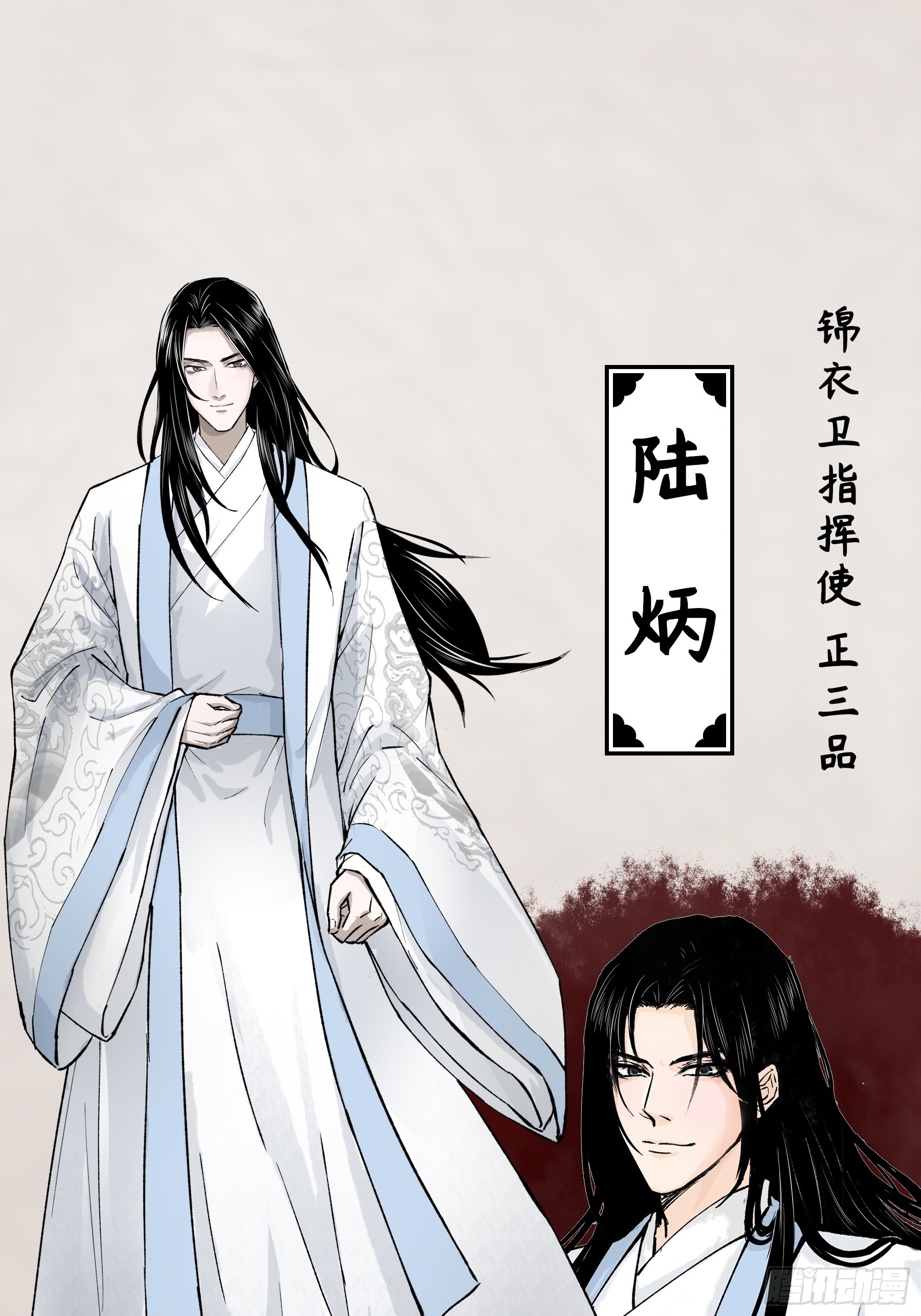 《大明诡案录》人物介绍 第3页