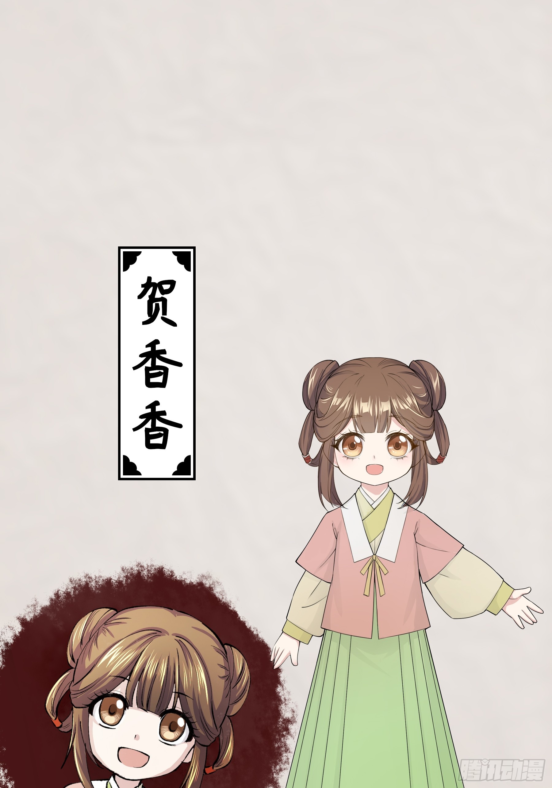 《大明诡案录》人物介绍 第8页