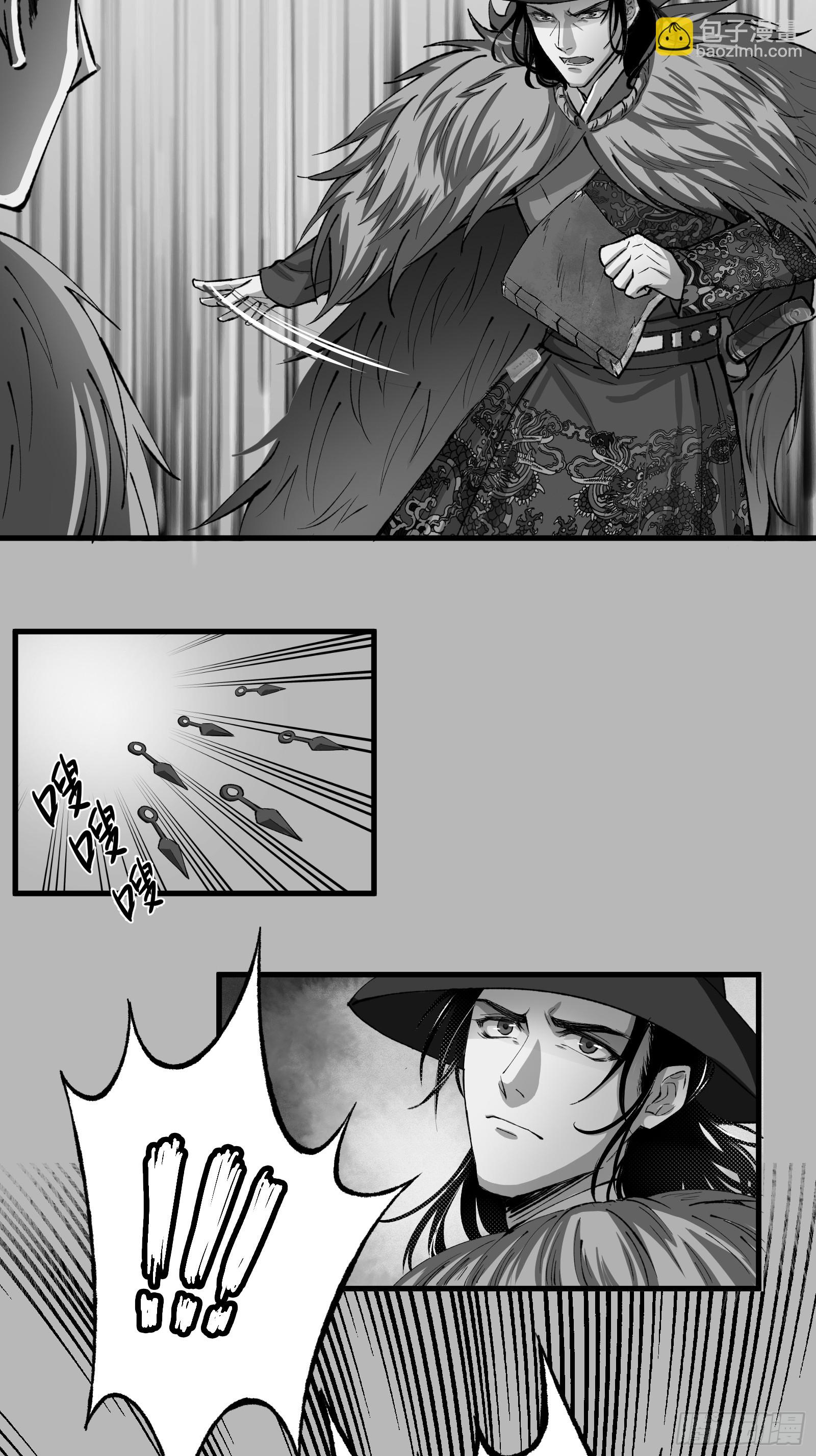 《大明诡案录》001话 惊梦 第11页