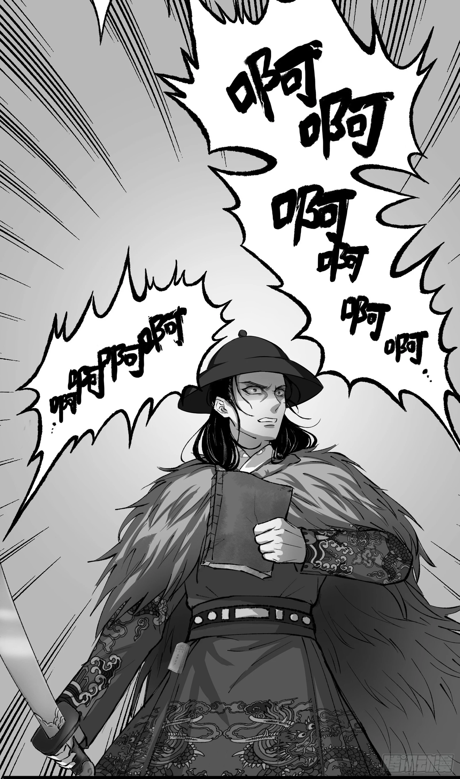《大明诡案录》001话 惊梦 第12页