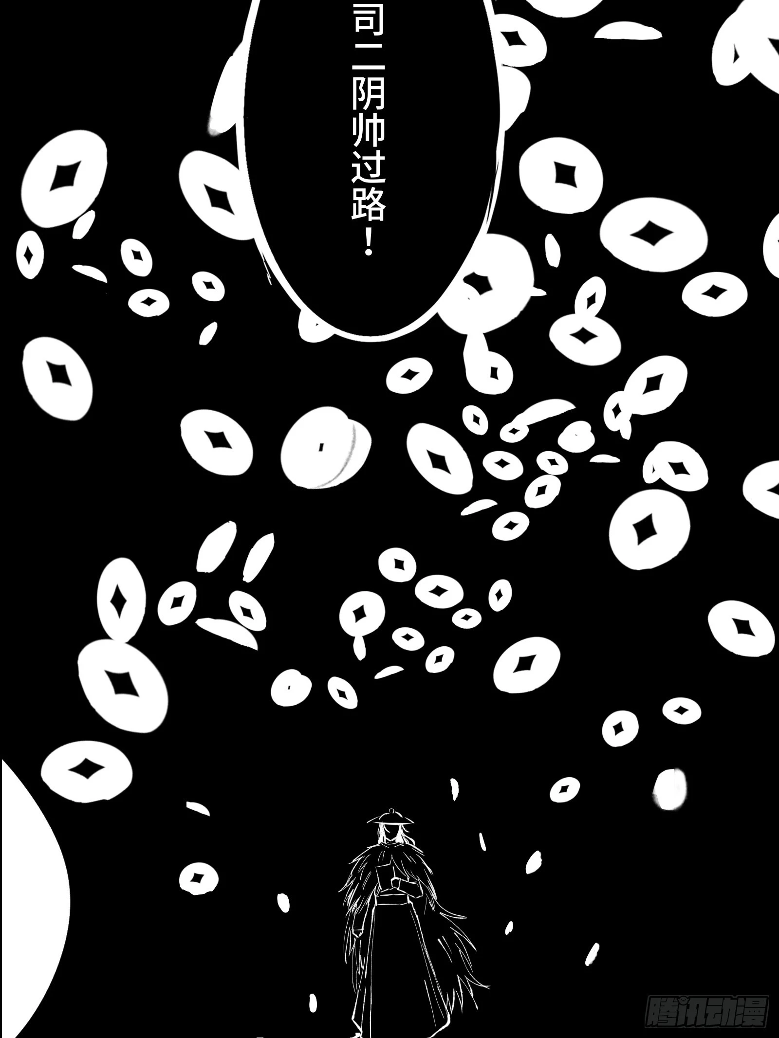 《大明诡案录》001话 惊梦 第14页