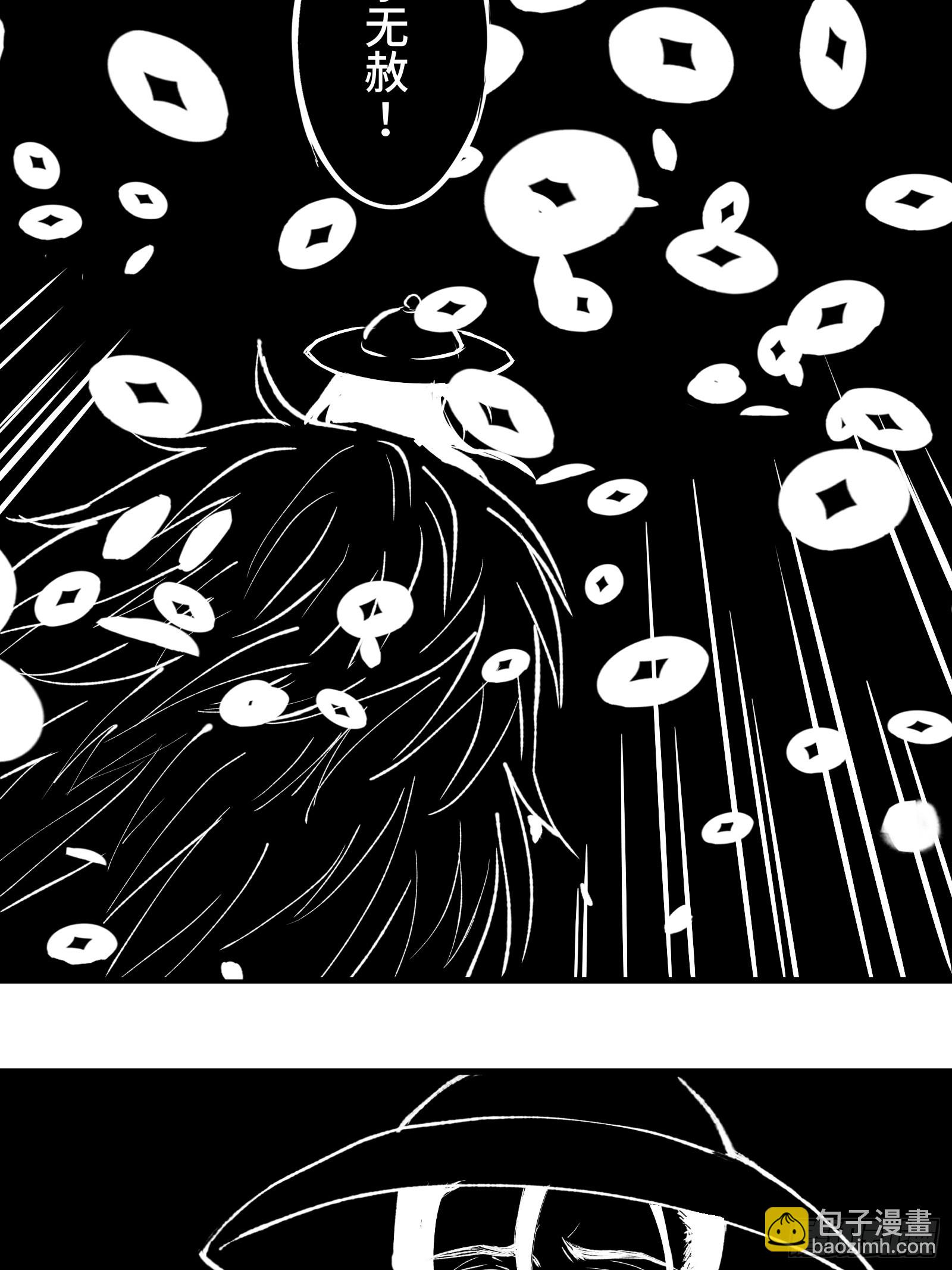 《大明诡案录》001话 惊梦 第16页