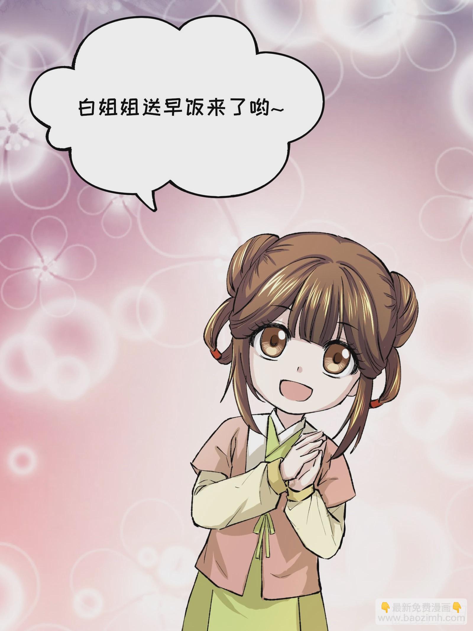 《大明诡案录》001话 惊梦 第24页