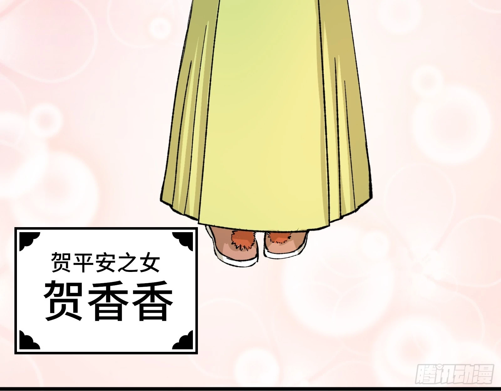 《大明诡案录》001话 惊梦 第25页