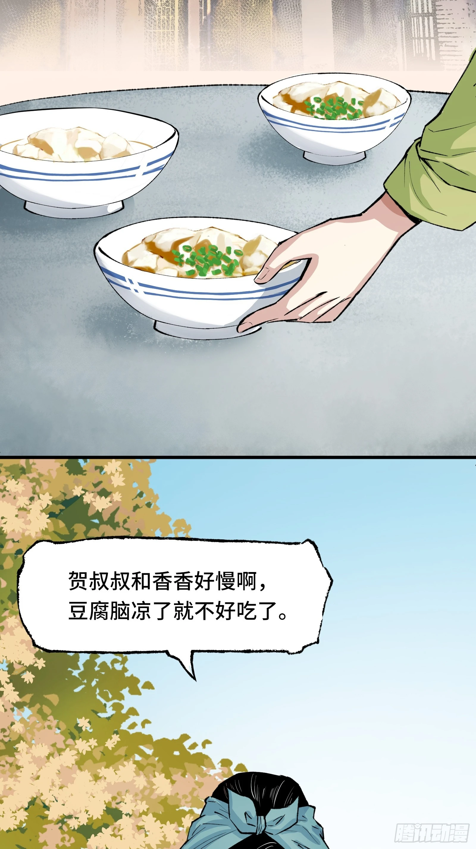 《大明诡案录》001话 惊梦 第27页