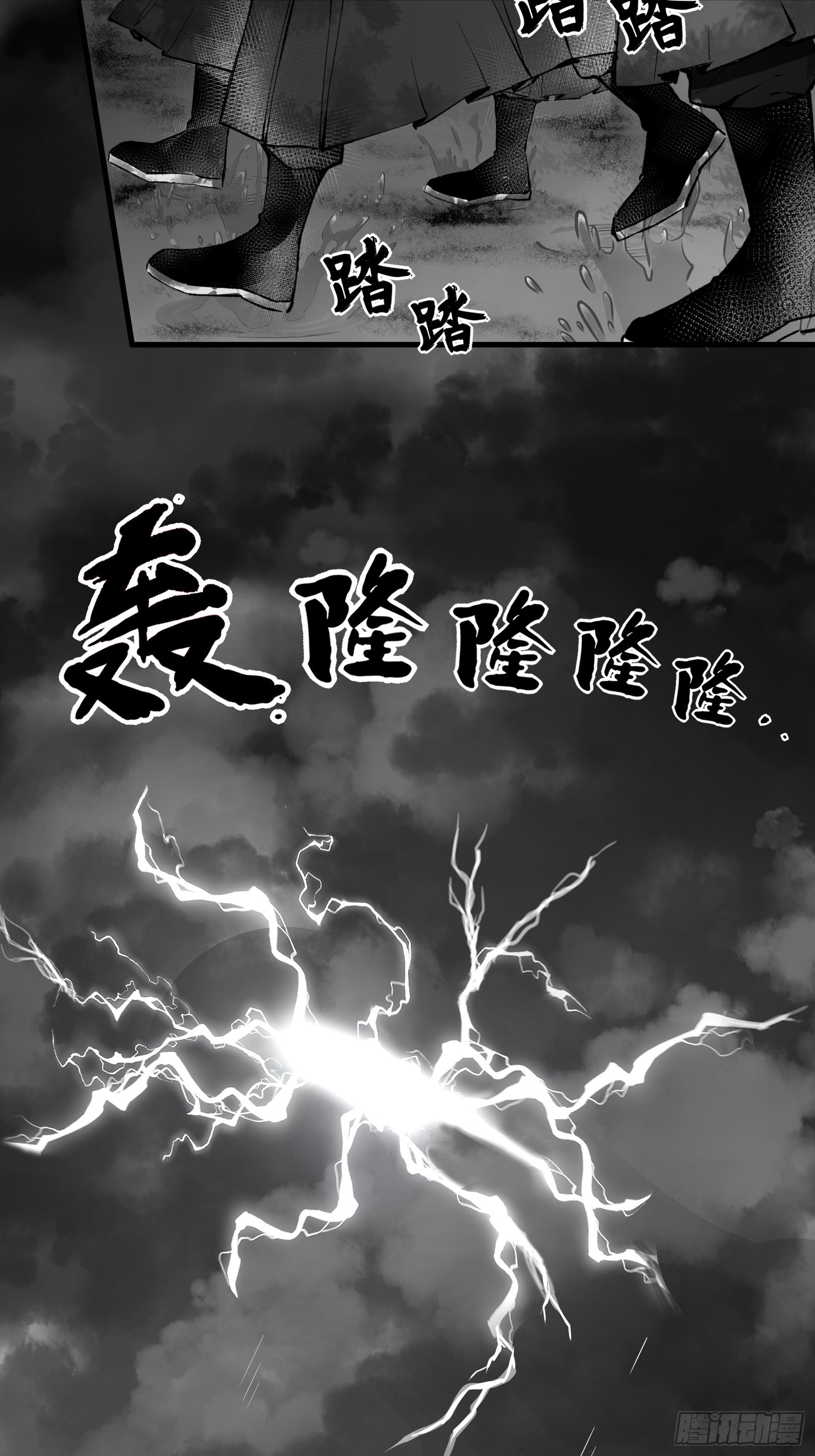 《大明诡案录》001话 惊梦 第2页