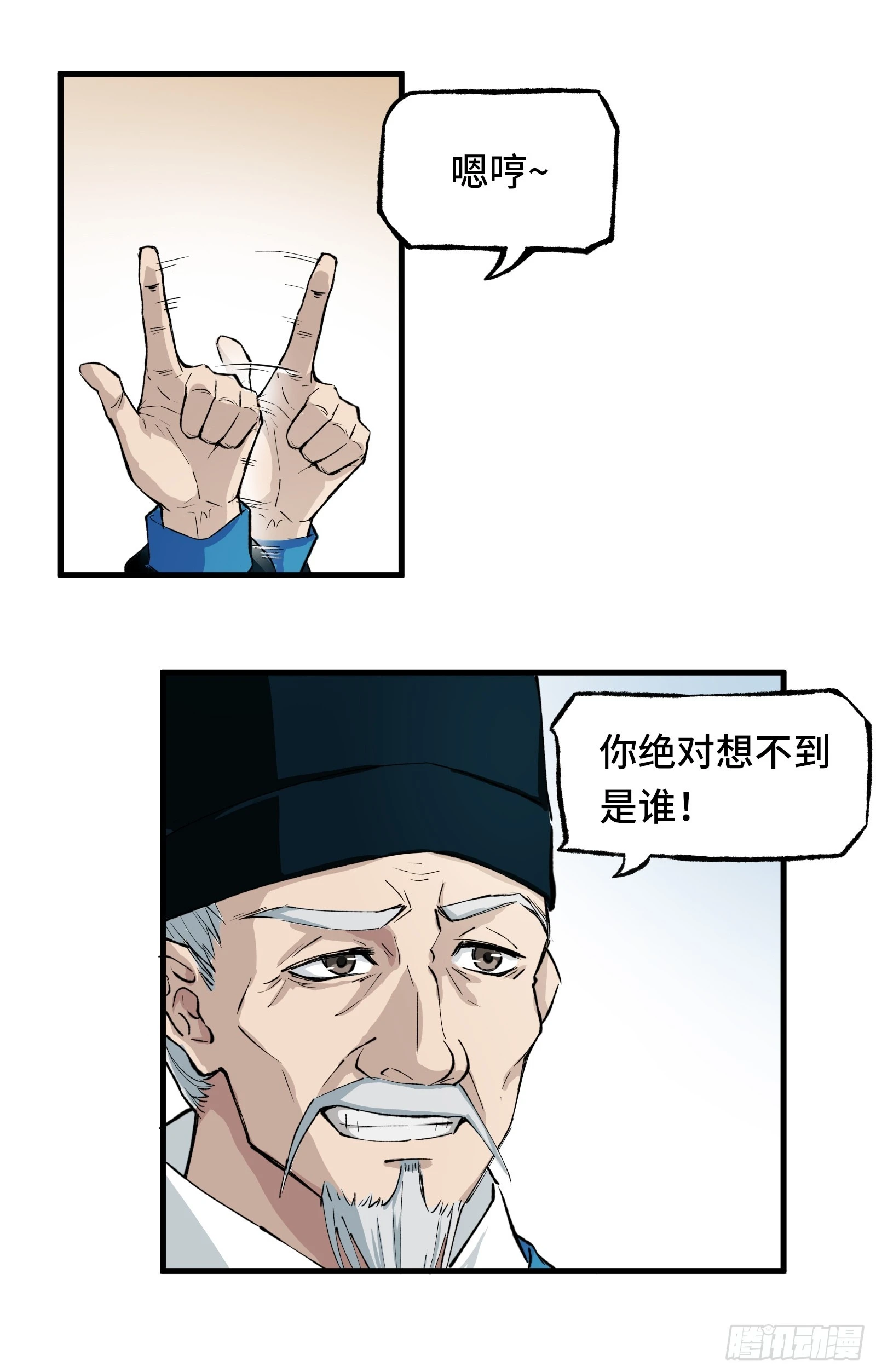 《大明诡案录》001话 惊梦 第35页