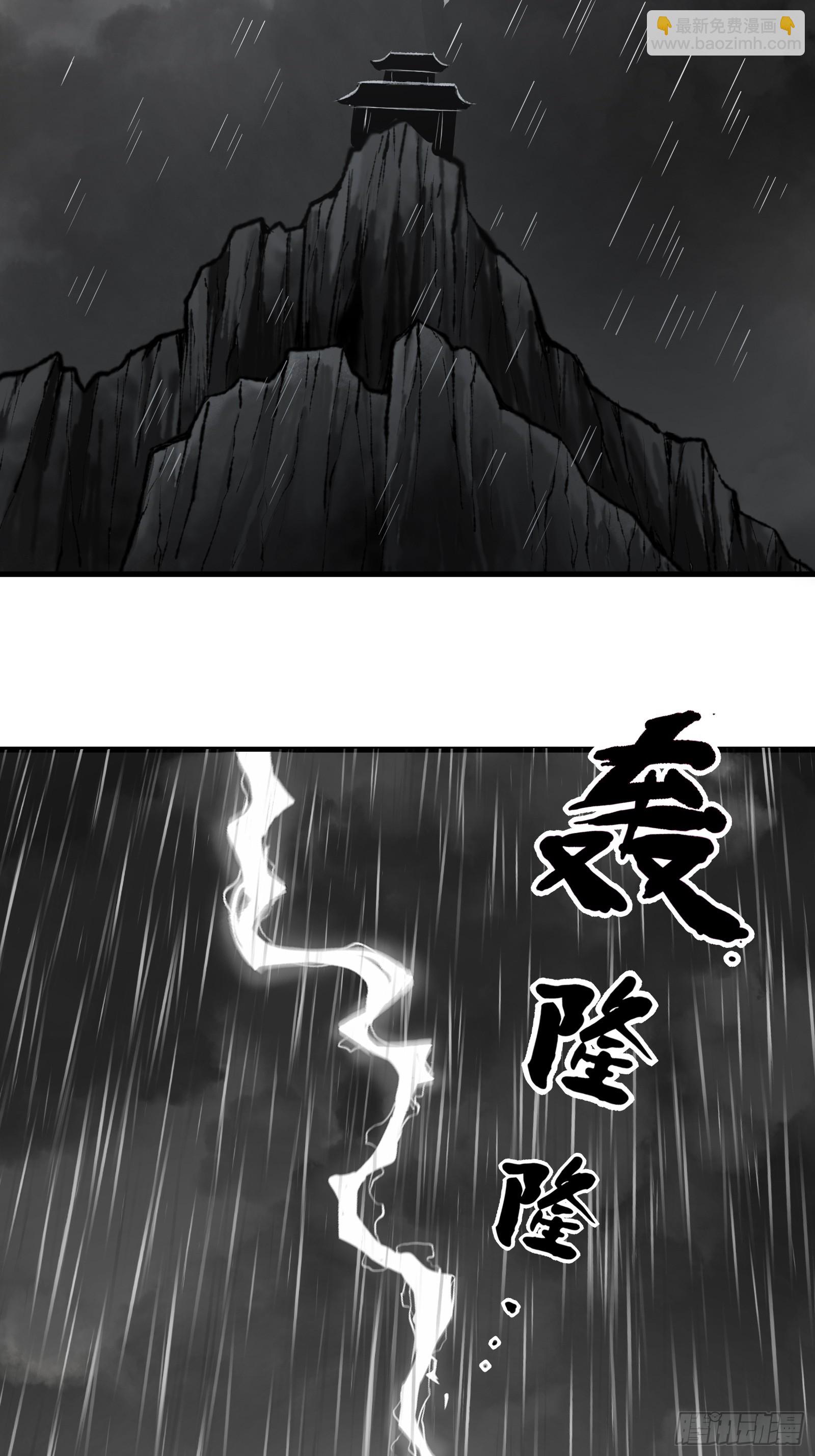 《大明诡案录》001话 惊梦 第3页