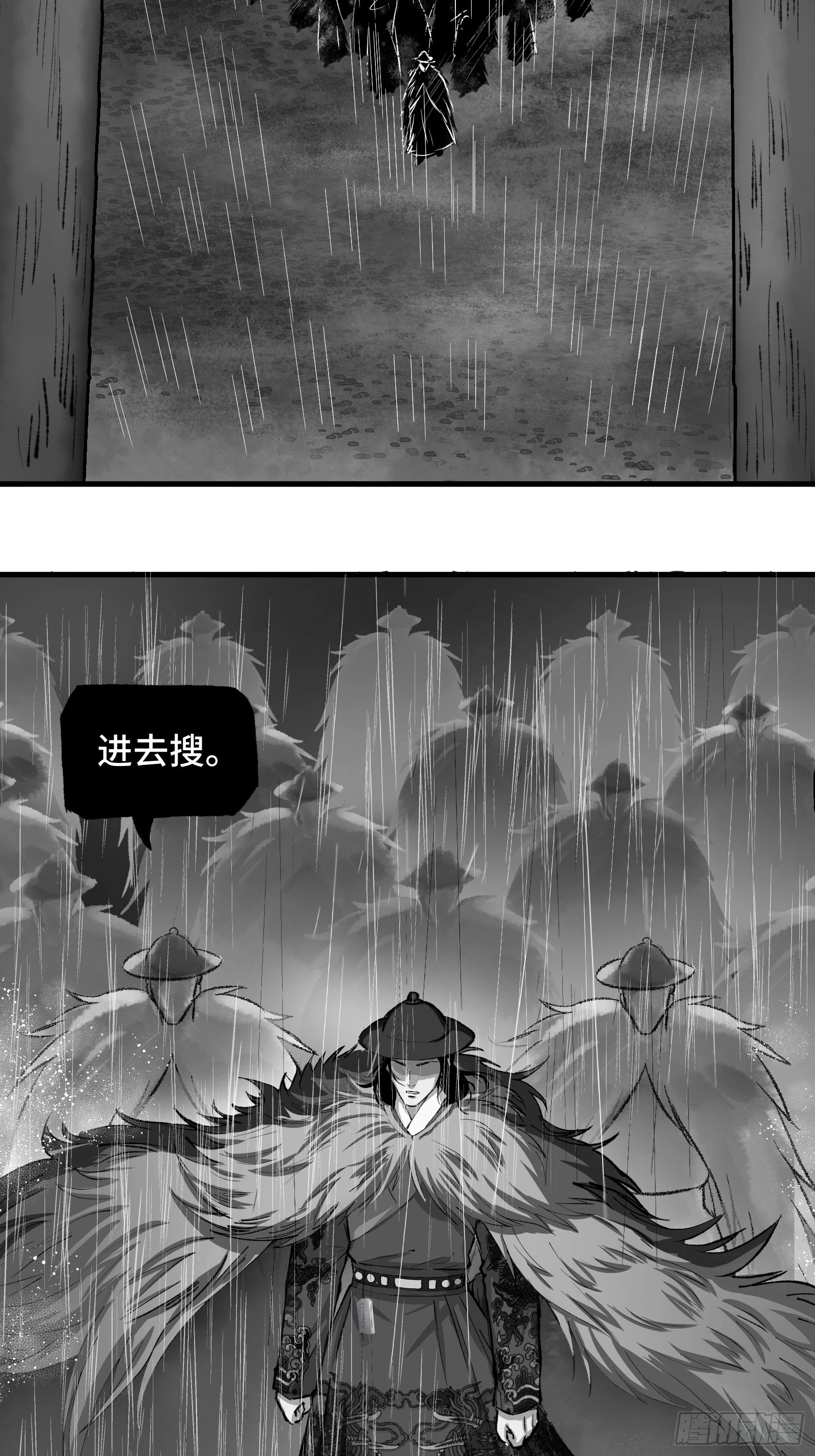 《大明诡案录》001话 惊梦 第5页