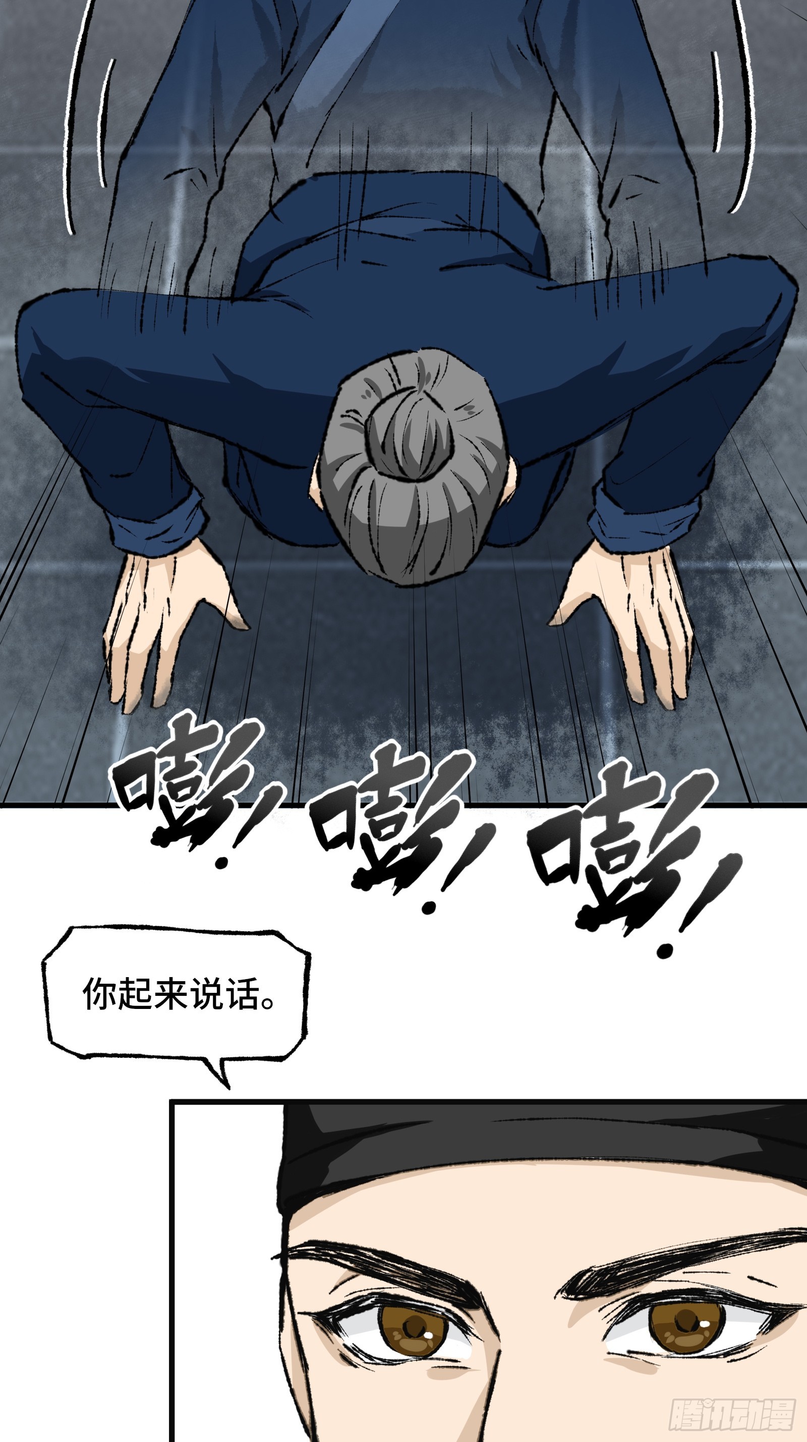 《大明诡案录》002话 抄家 第26页