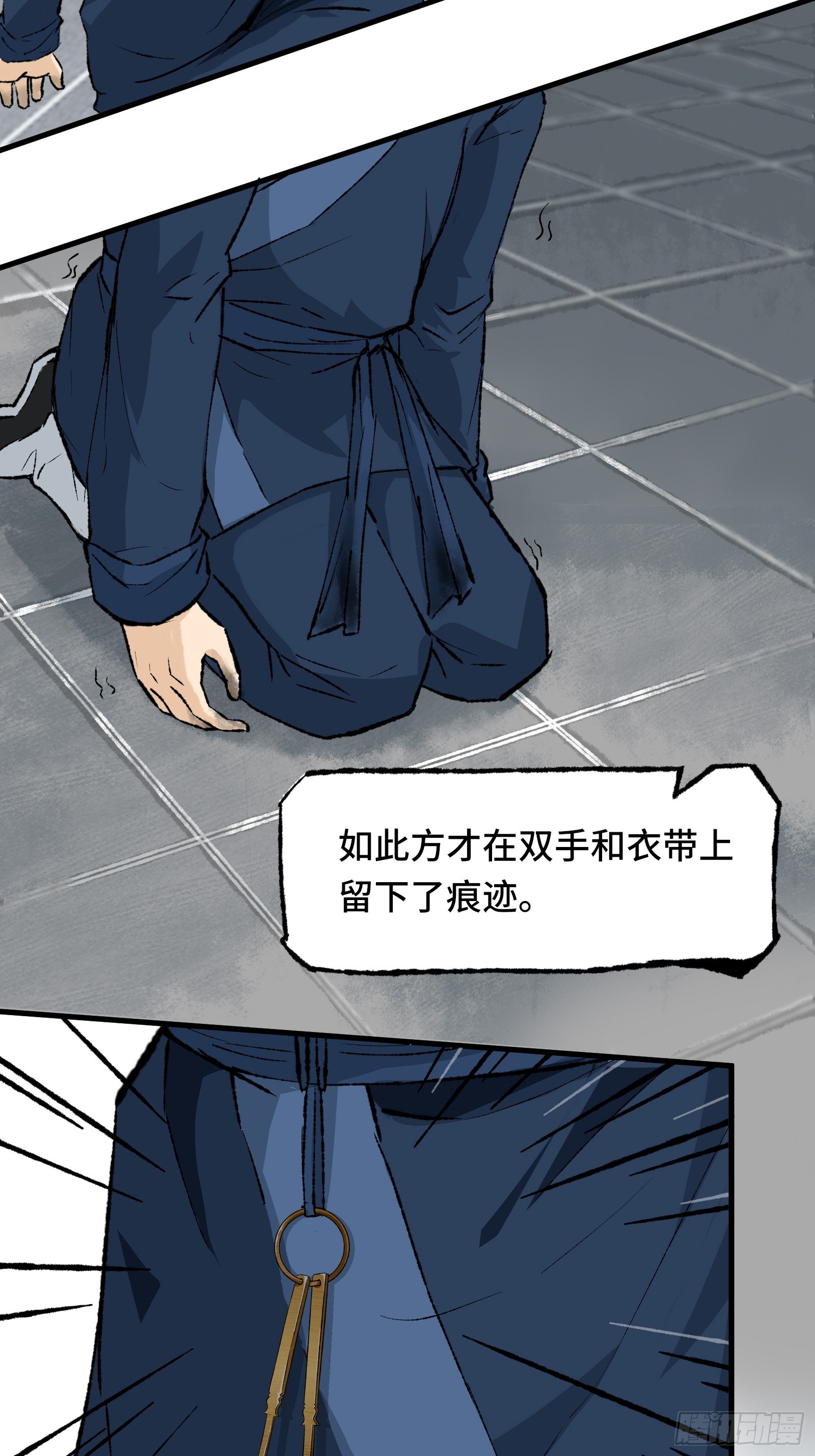 《大明诡案录》002话 抄家 第34页