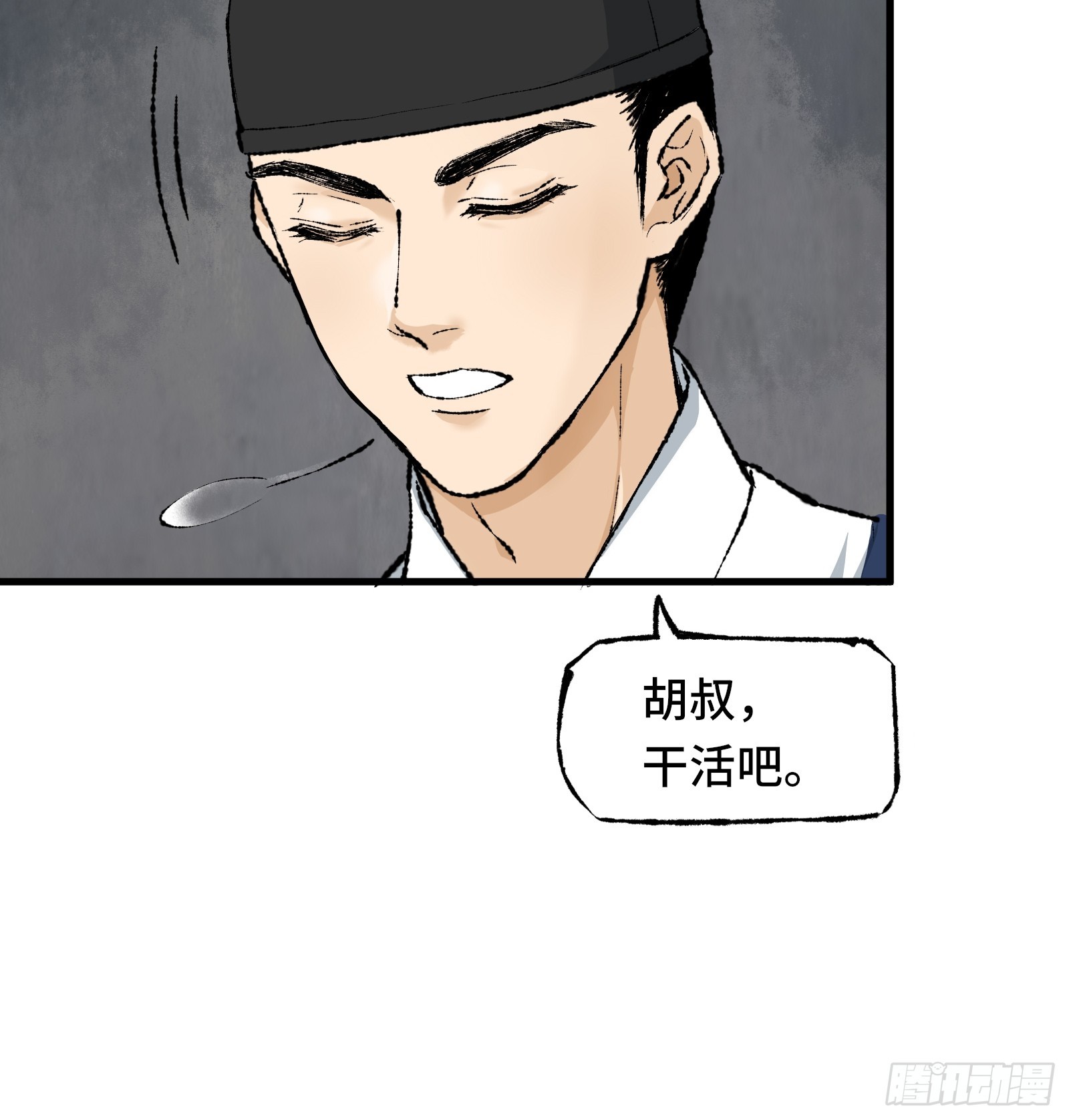 《大明诡案录》002话 抄家 第40页