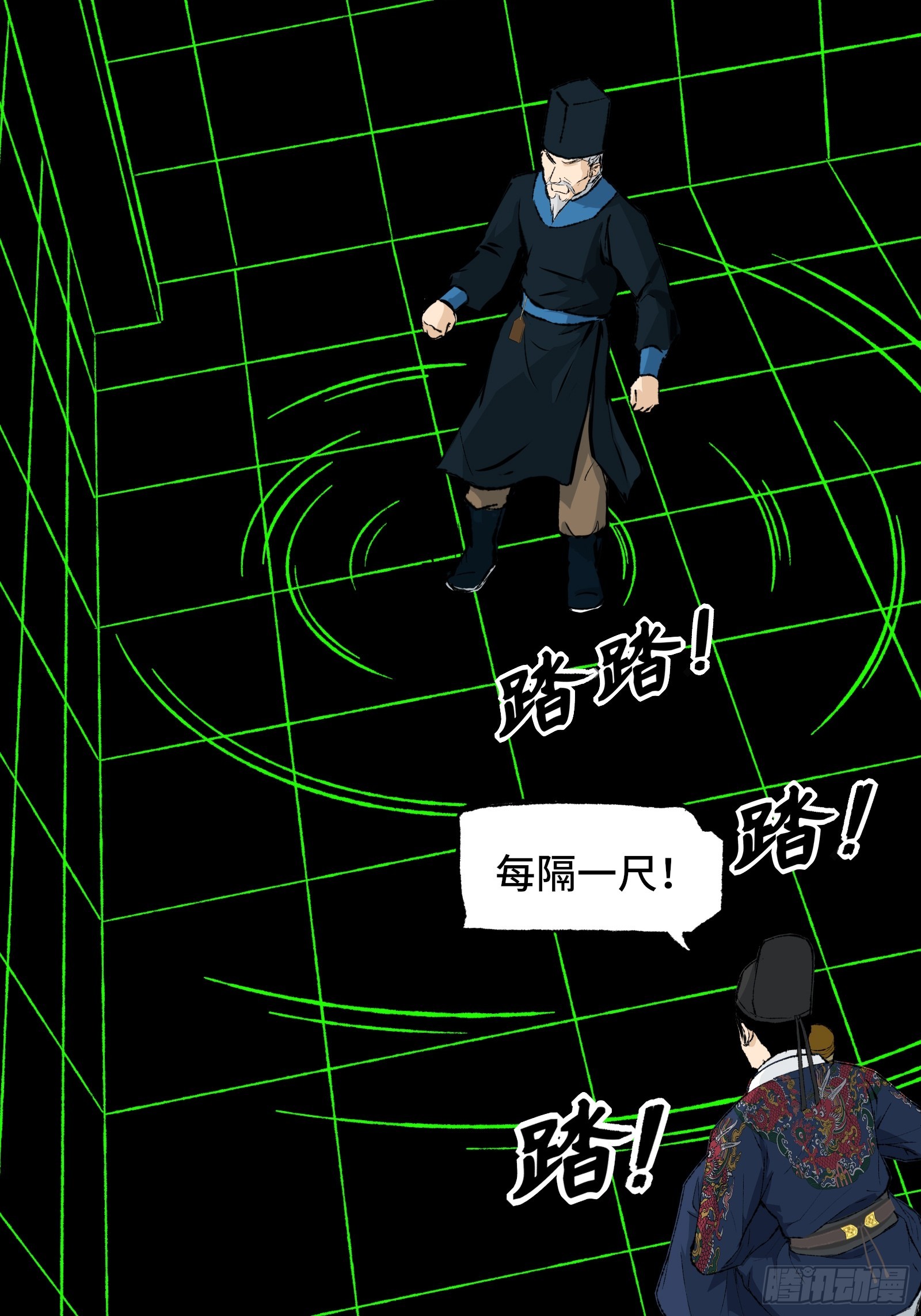 《大明诡案录》002话 抄家 第46页