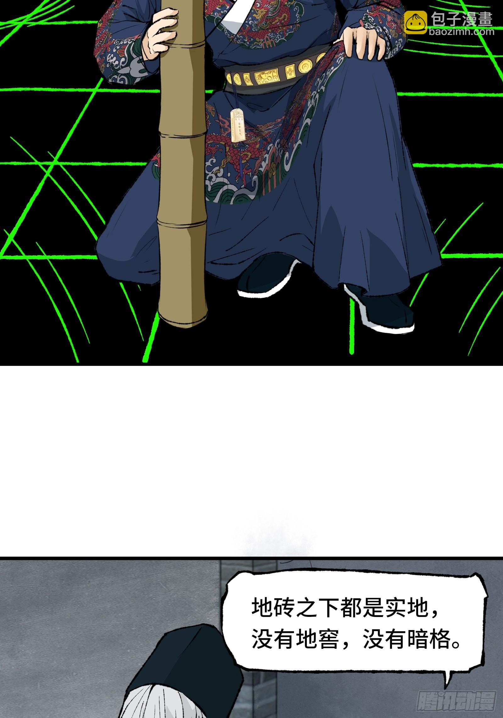 《大明诡案录》002话 抄家 第48页