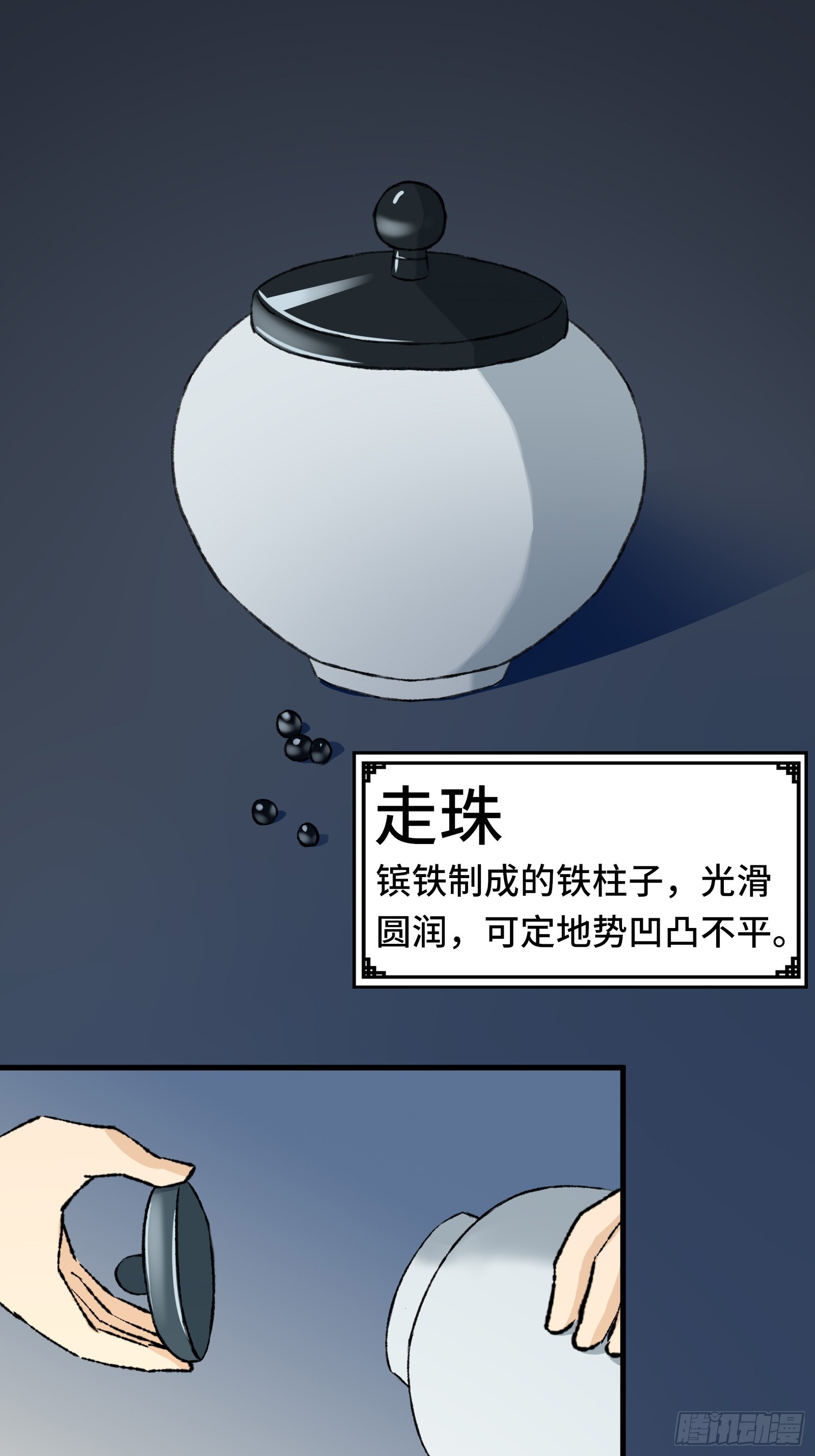 《大明诡案录》003话 寻迹 第16页