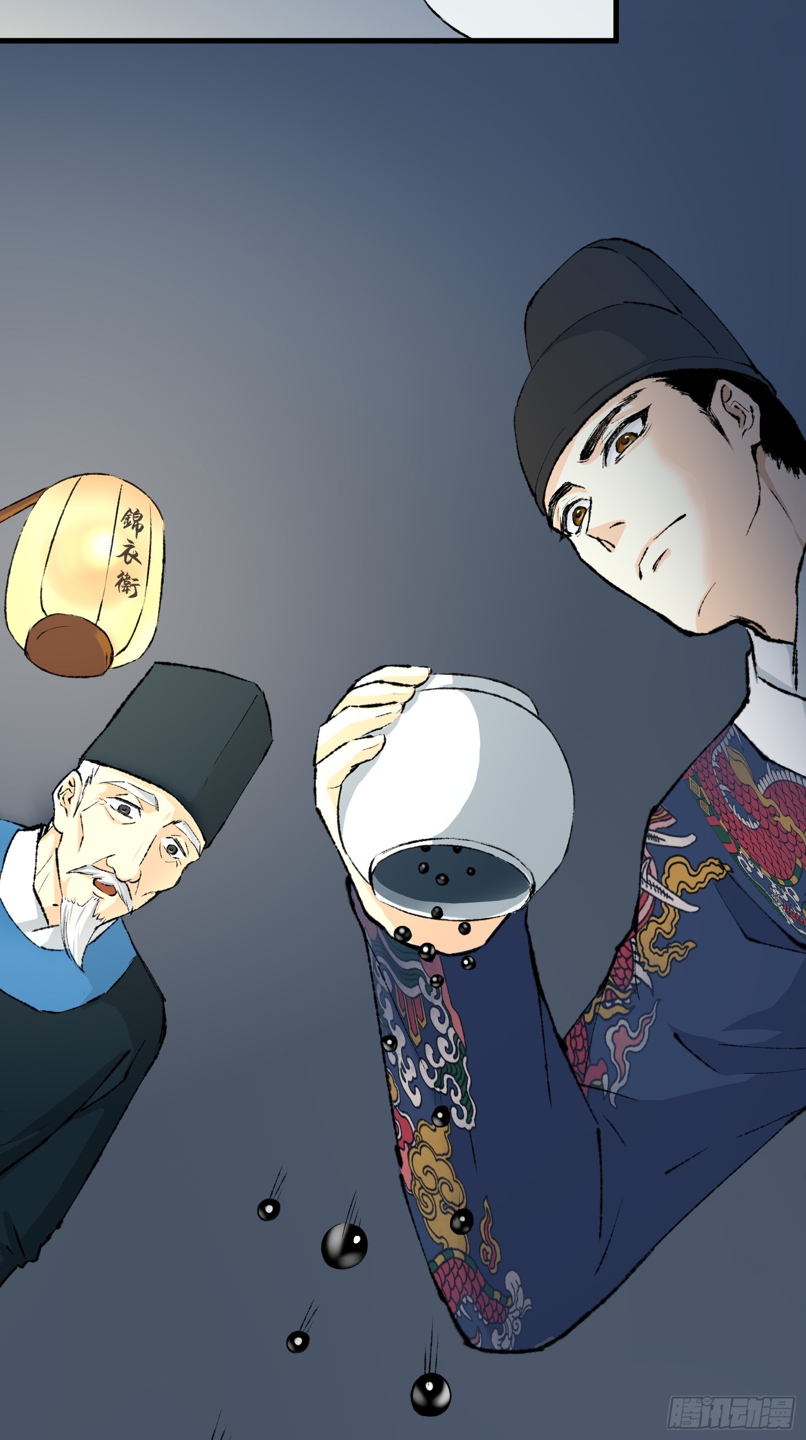 《大明诡案录》003话 寻迹 第17页
