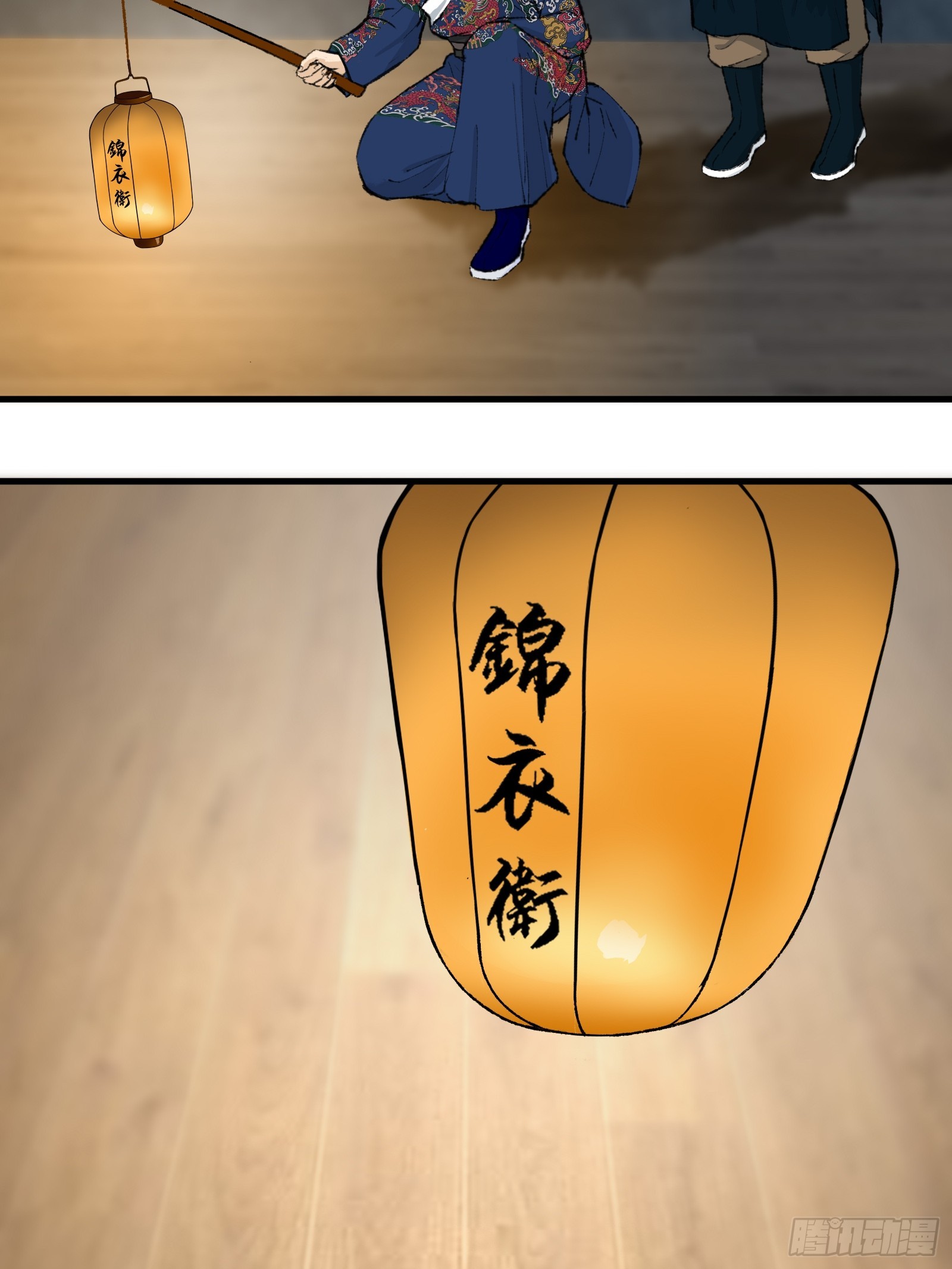 《大明诡案录》003话 寻迹 第27页