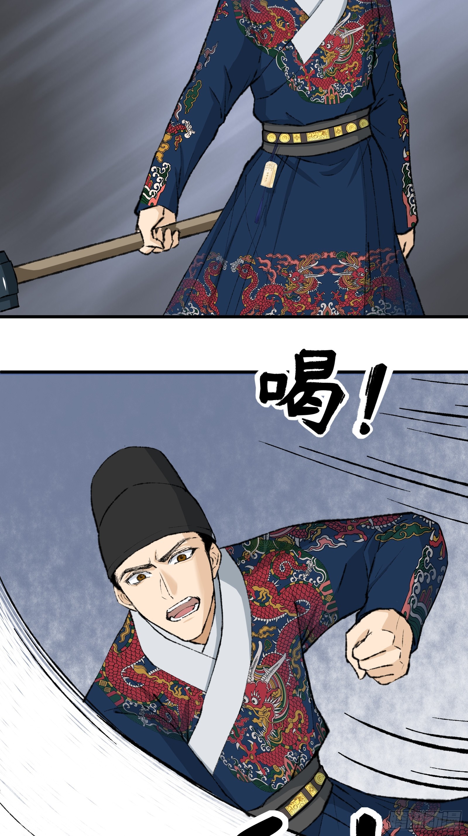 《大明诡案录》003话 寻迹 第43页