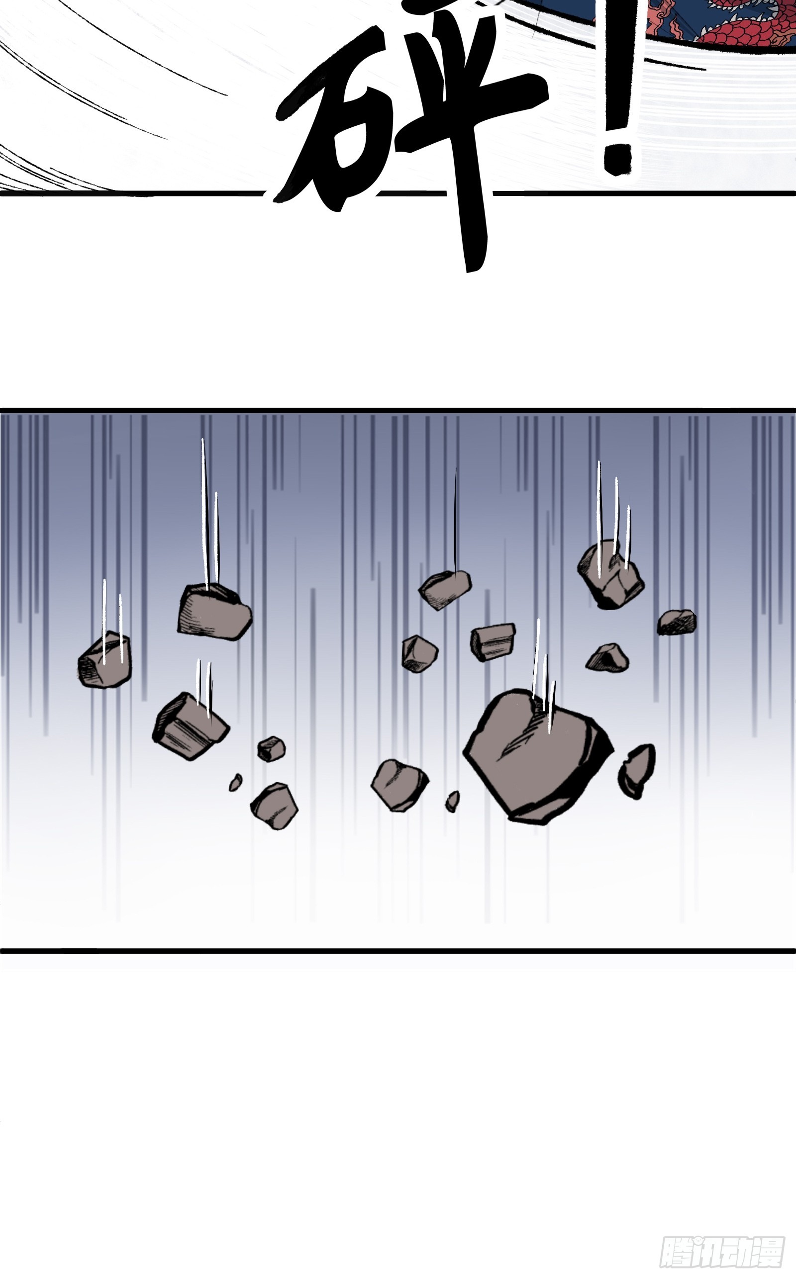 《大明诡案录》003话 寻迹 第44页