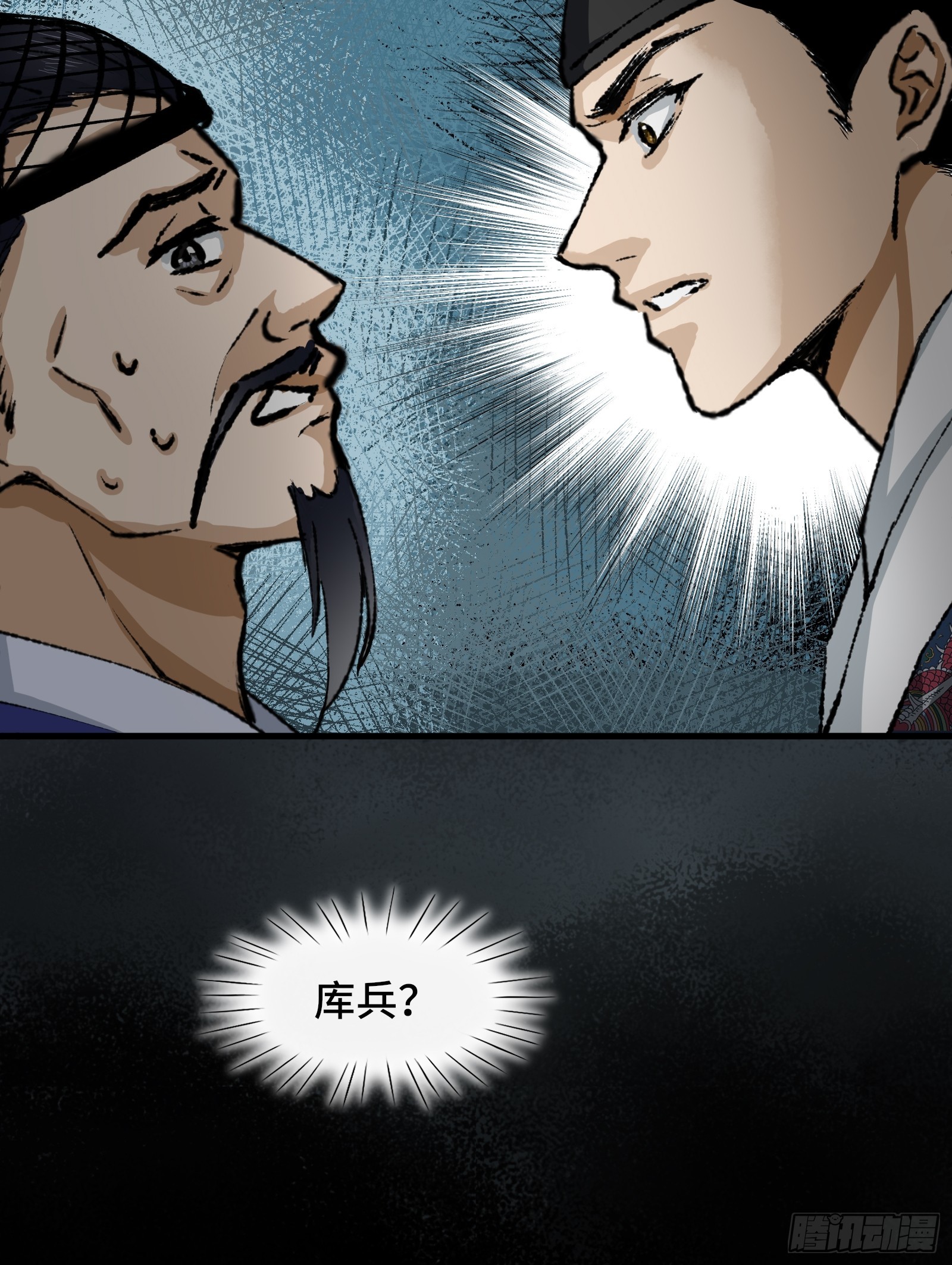 《大明诡案录》006话 一只鸡 第35页