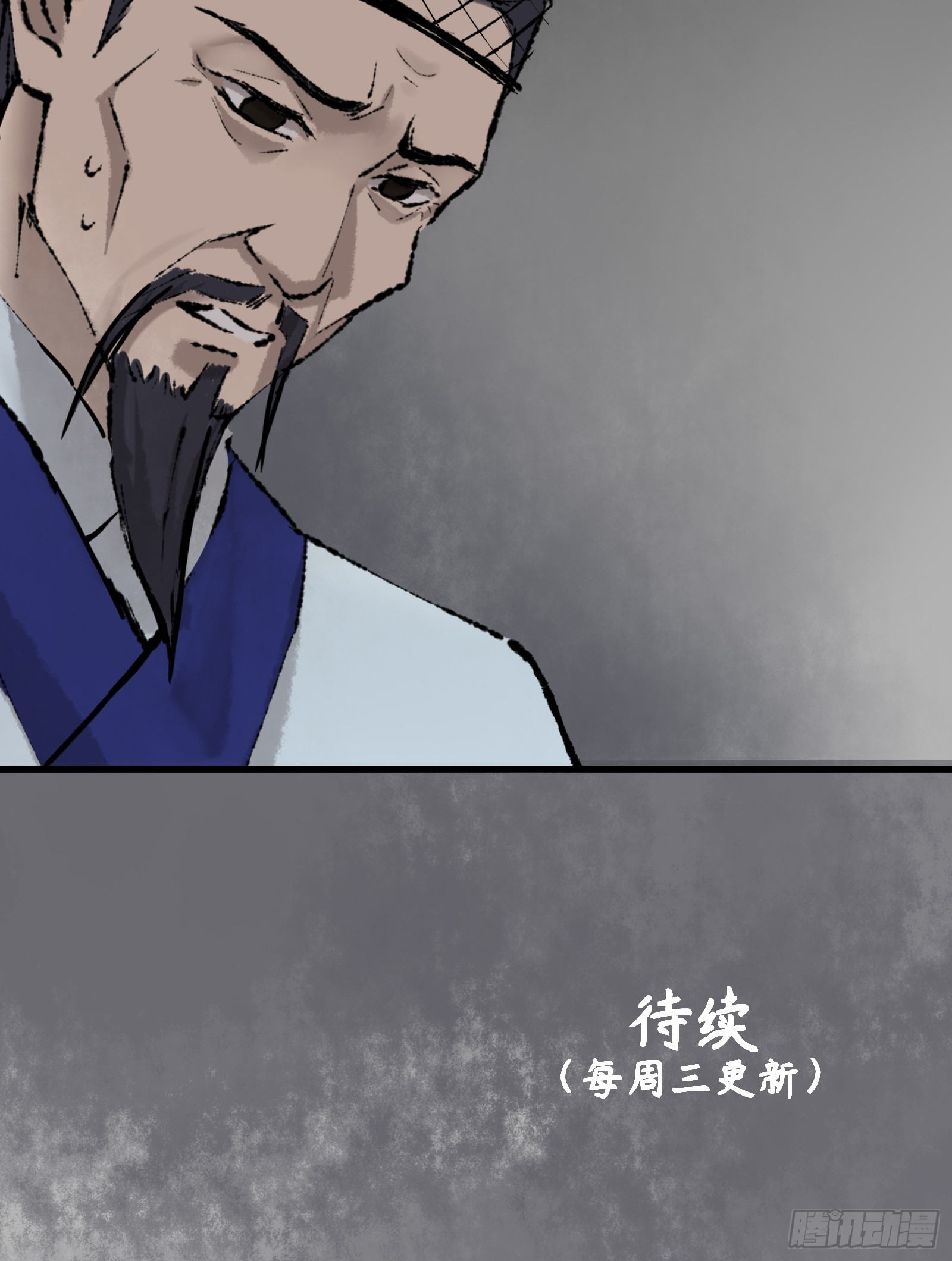 《大明诡案录》006话 一只鸡 第39页