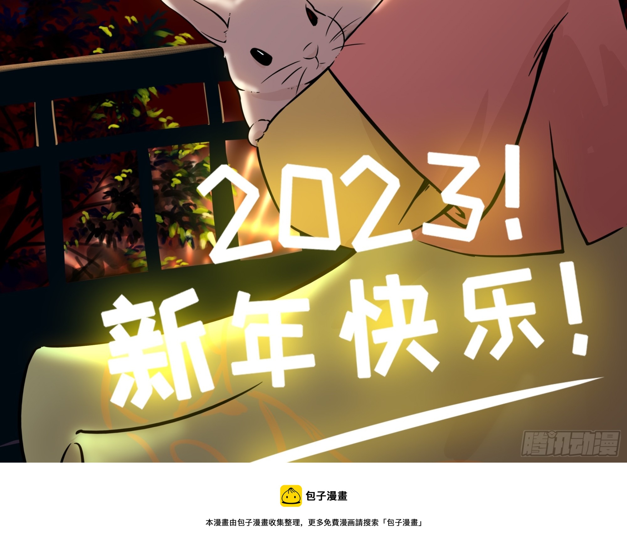 《大明诡案录》006话 一只鸡 第41页