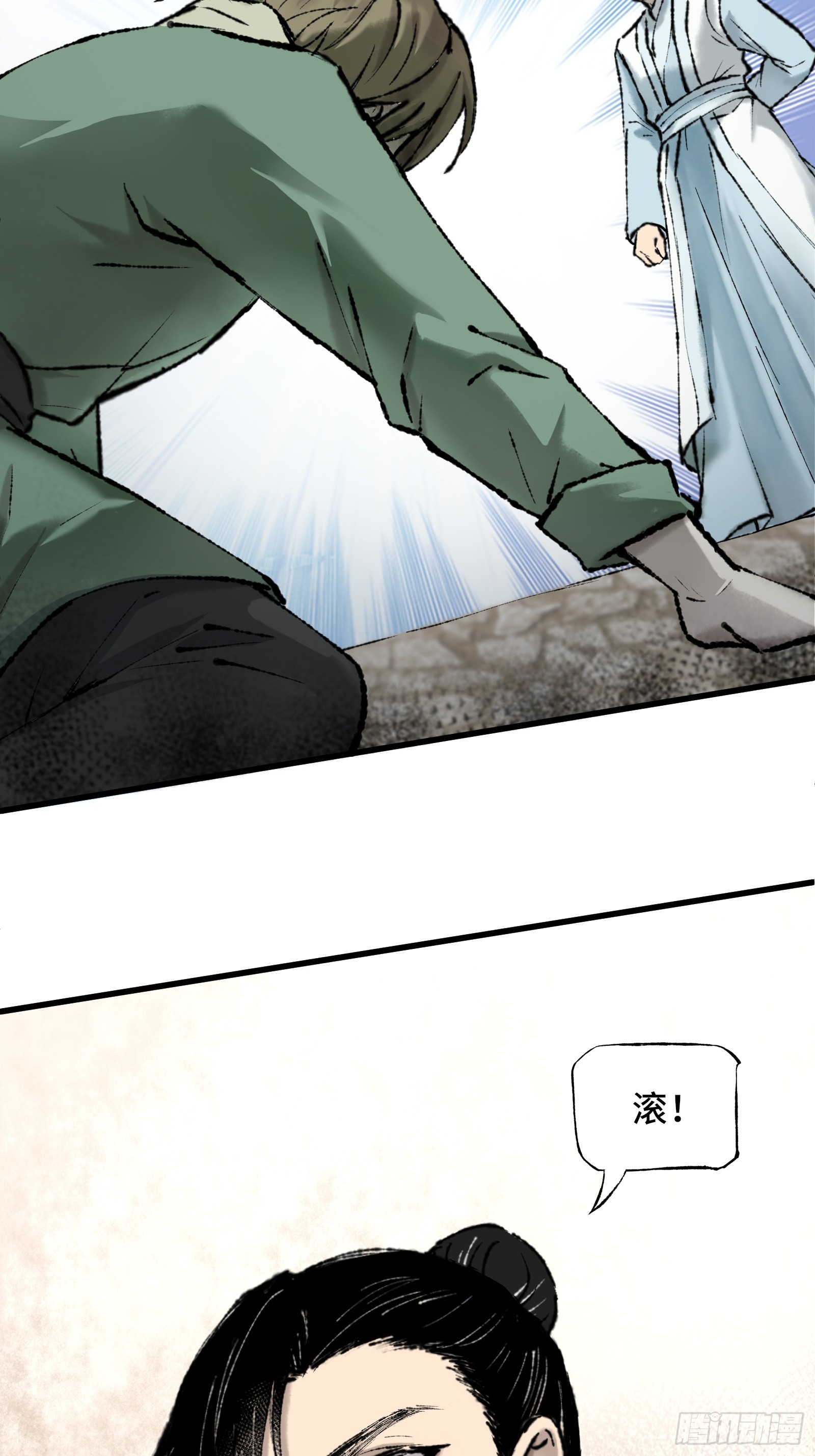 《大明诡案录》005 晚饭 第10页