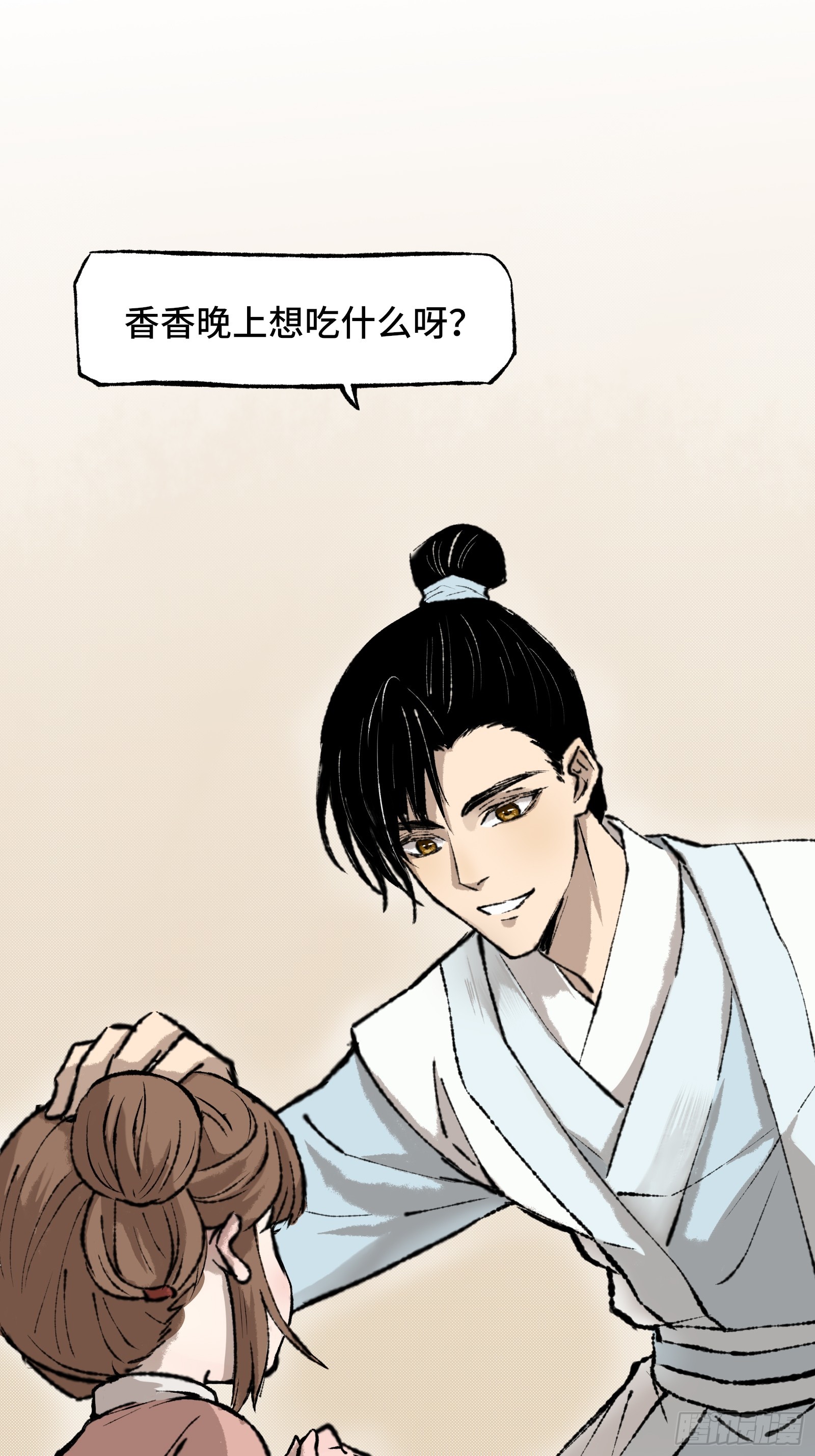 《大明诡案录》005 晚饭 第12页