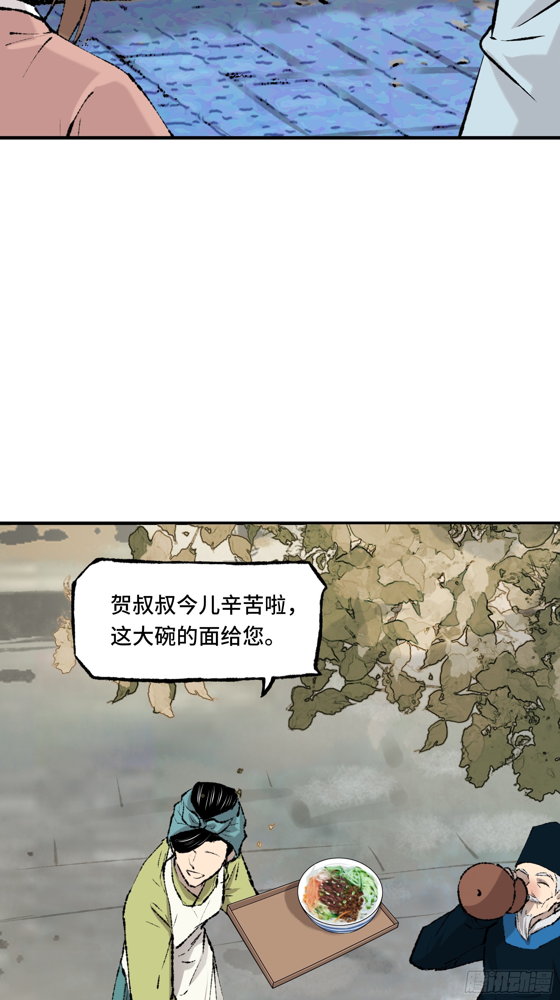 《大明诡案录》005 晚饭 第27页