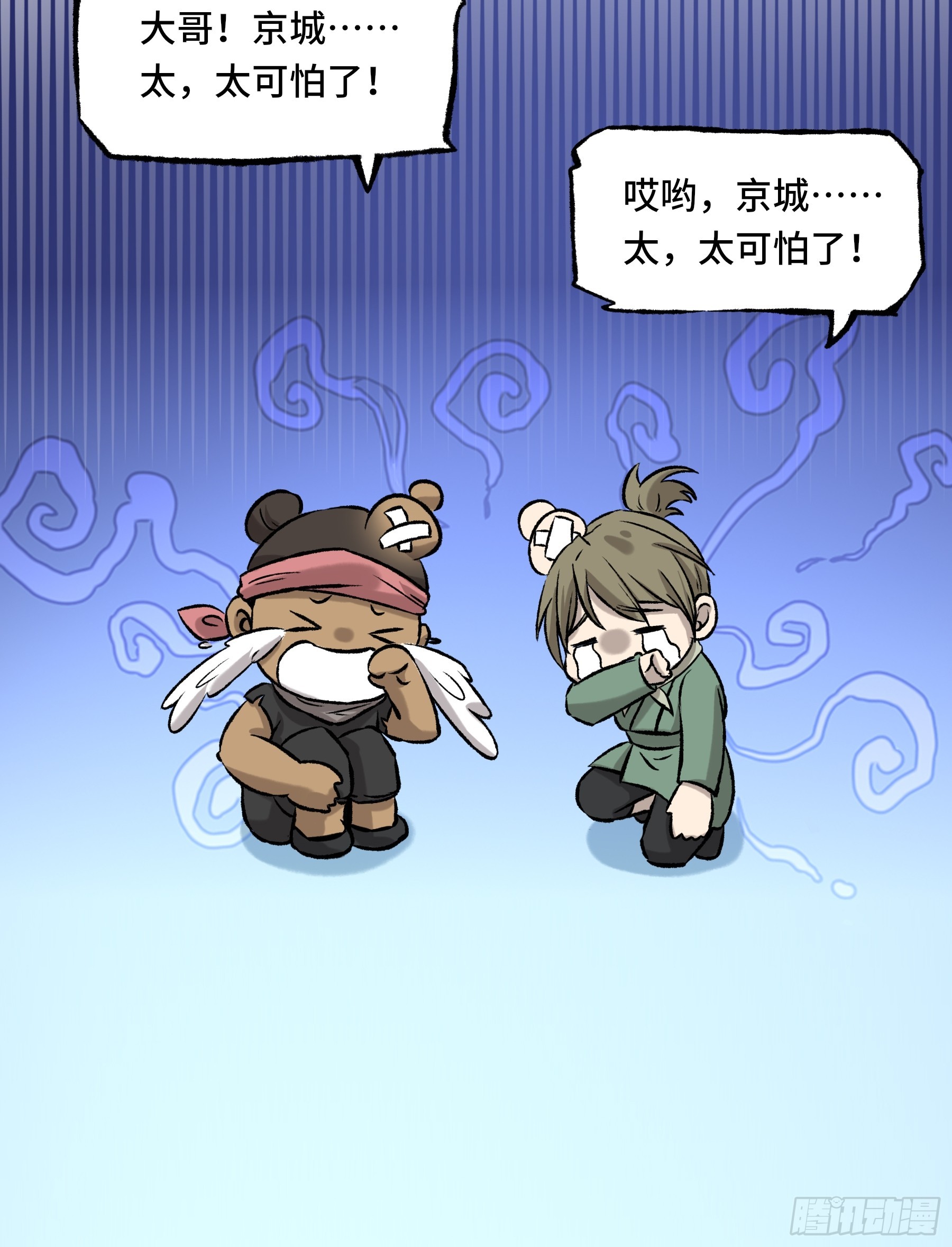 《大明诡案录》005 晚饭 第30页