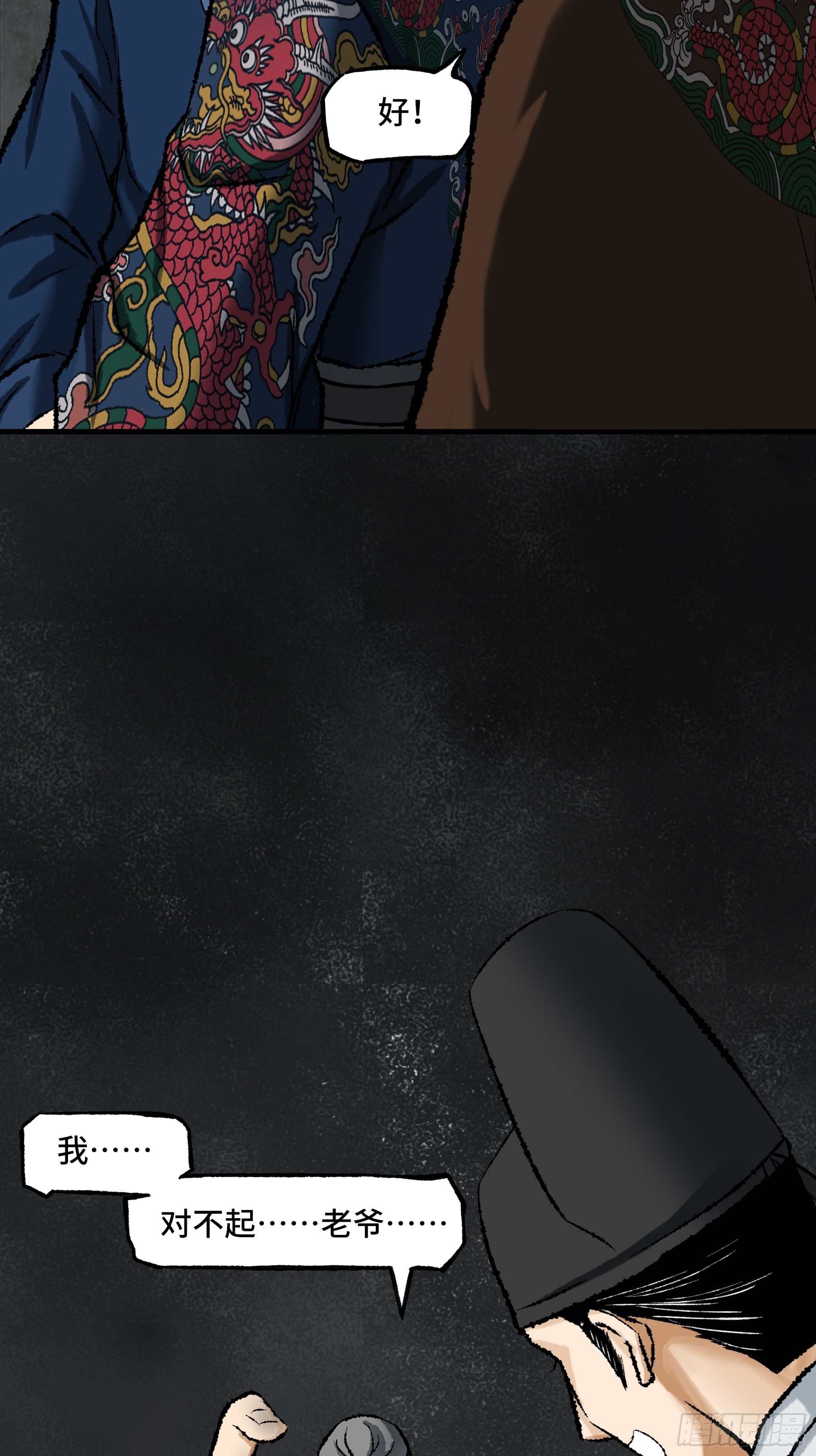 《大明诡案录》007话 验尸 第10页