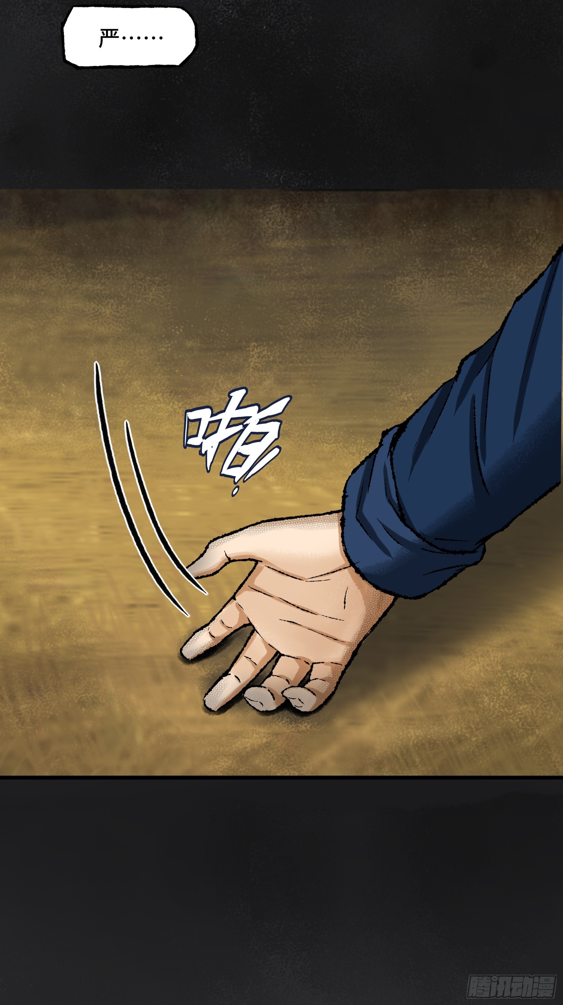 《大明诡案录》007话 验尸 第12页