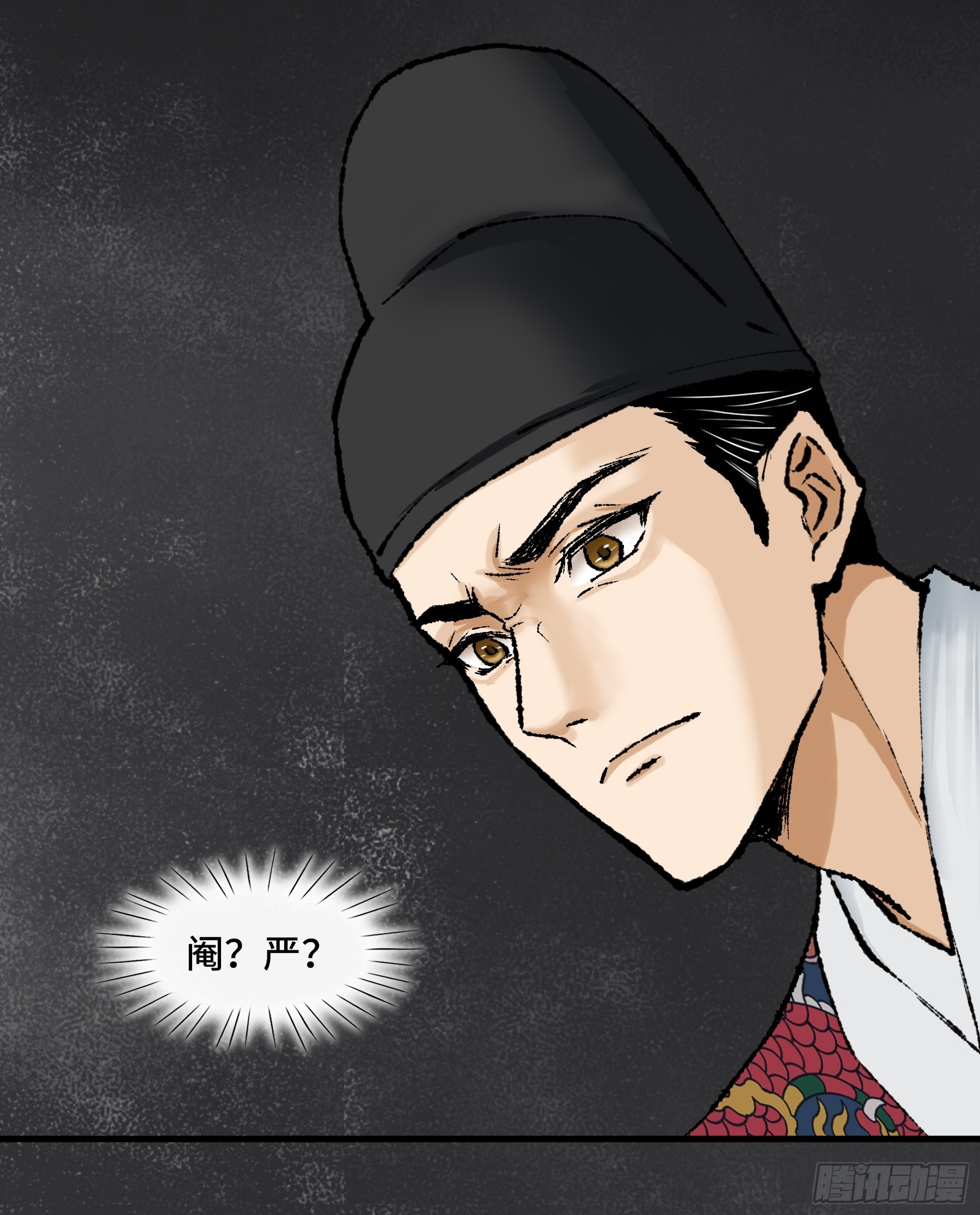 《大明诡案录》007话 验尸 第13页