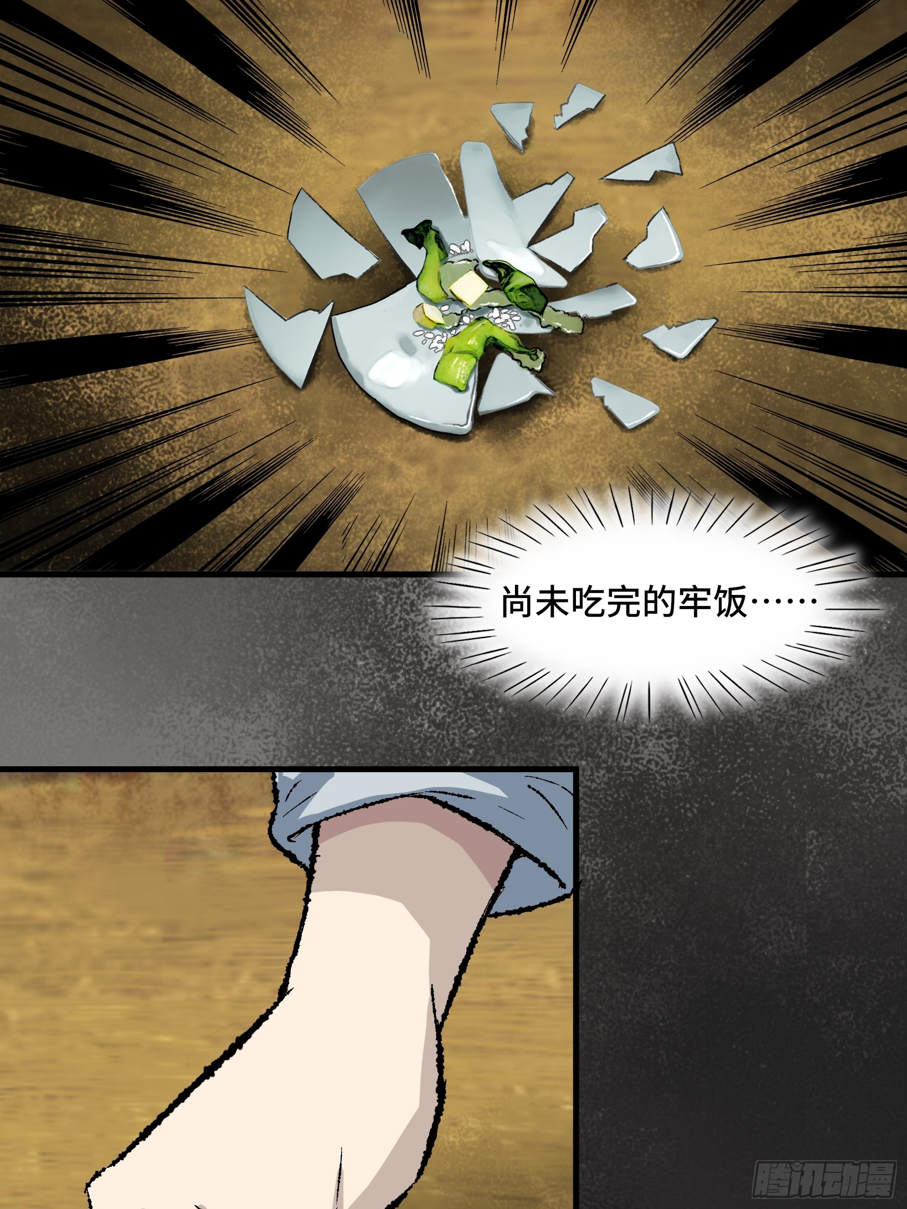 《大明诡案录》007话 验尸 第17页