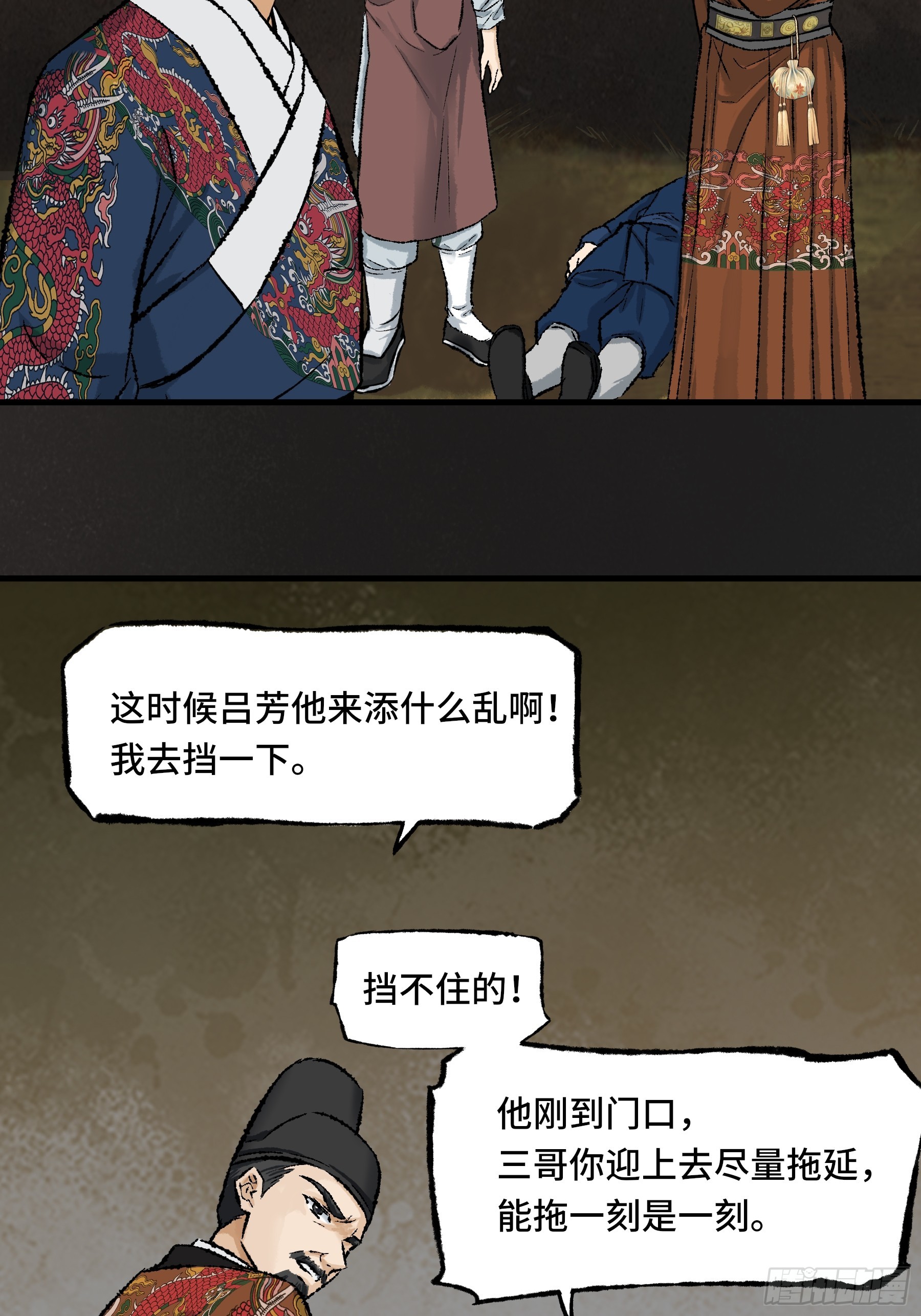 《大明诡案录》007话 验尸 第26页