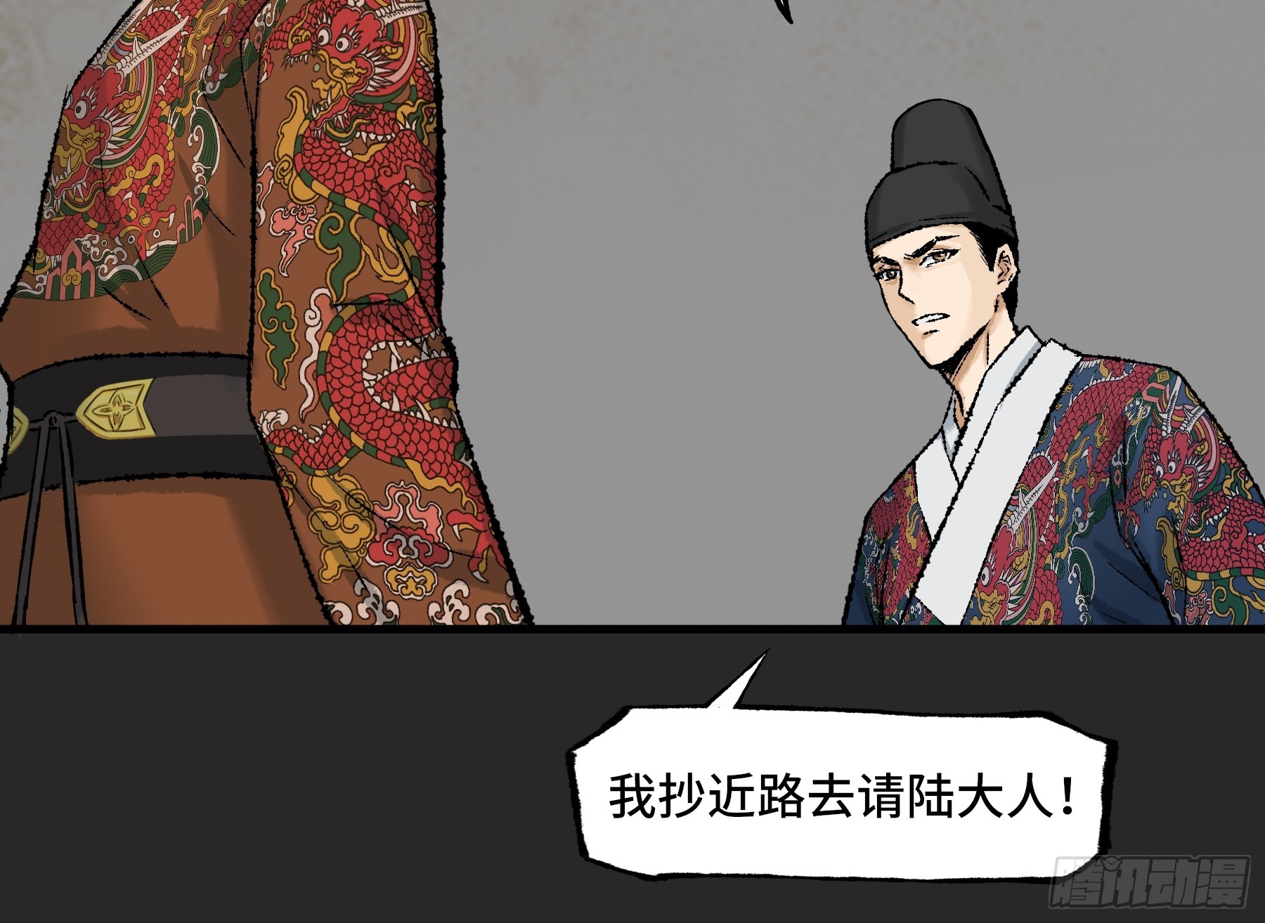 《大明诡案录》007话 验尸 第27页